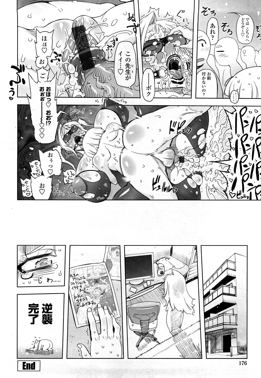 【エロ漫画】調教されて犯されまくっちゃうムチムチ巨乳の全身スパッツのお姉さん…バックやフェラをされて生ハメ中出し輪姦レイプされちゃう【ドリル汁：もう後戻りできない７】