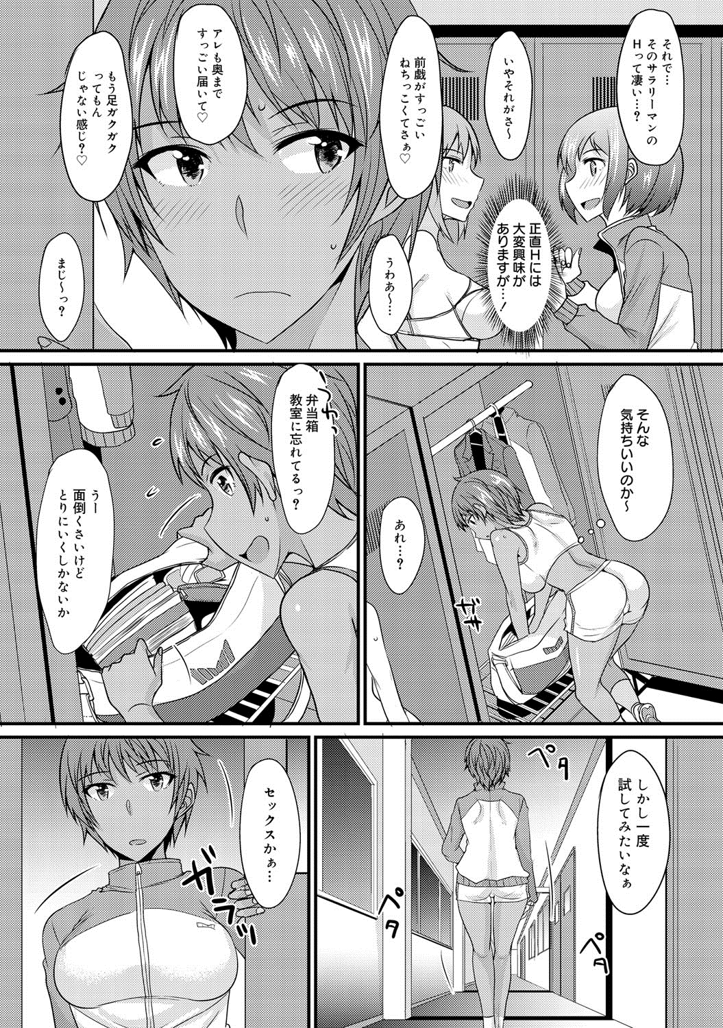 【エロ漫画】両親が死んでからずっと一緒にいると約束したのに大学で上京し就職した義兄にずっと怒っている義妹が、仕事で田舎に帰ることになった義兄に処女を捧げ今度はずっといっしょにいると約束させる！【四条定史：お悩み陸上ガール】