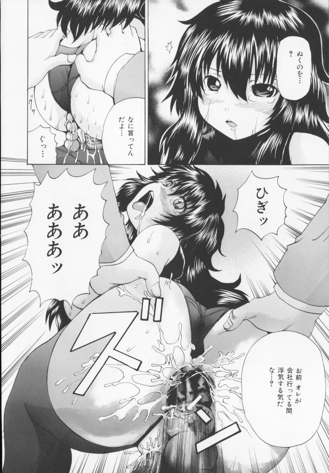 【エロ漫画】夫からのプレゼントでバイブ付きロデオボーイにボンテージ姿で跨る巨乳若妻…二穴同時に一気に挿入してすぐに絶頂してしまう！【矢上健喜朗：若妻肉バイブ】