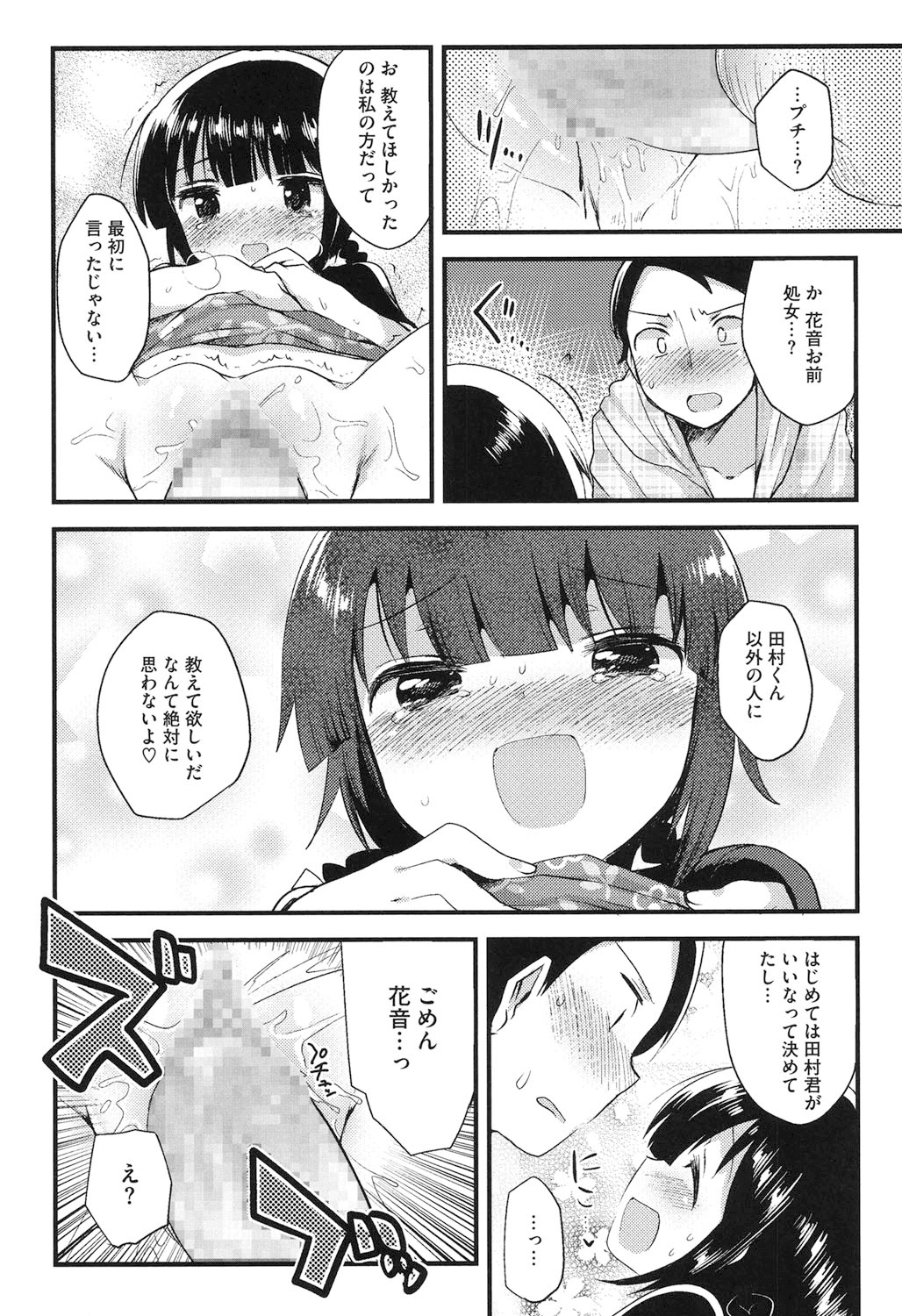【エロ漫画】保健体育の勉強をするも童貞男子に自分のパンツの匂いを嗅がせて勃起させちゃう巨乳のお姉さん…ご奉仕フェラをして生ハメ中出しセックスで淫乱堕ちしちゃう【いちはや：放課後×××研究部】