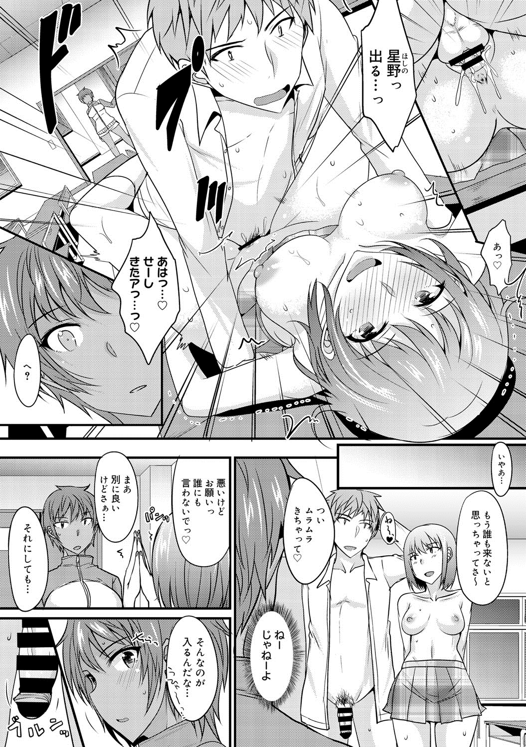 【エロ漫画】両親が死んでからずっと一緒にいると約束したのに大学で上京し就職した義兄にずっと怒っている義妹が、仕事で田舎に帰ることになった義兄に処女を捧げ今度はずっといっしょにいると約束させる！【四条定史：お悩み陸上ガール】