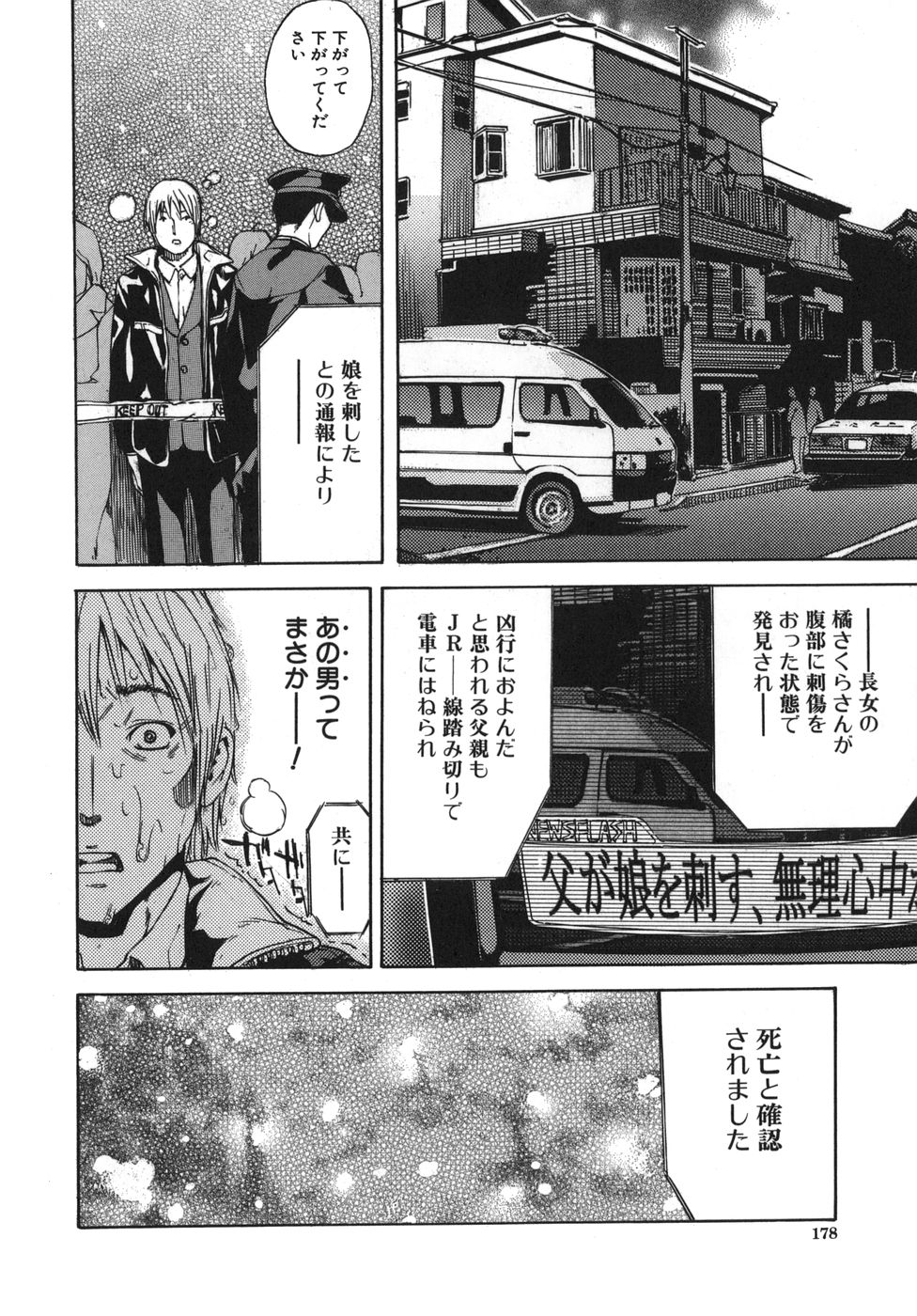 【エロ漫画】交際を始め、放課後や自宅で幸せな時を過ごす青年…清楚だと思っていた彼女は過去に調教され済のドスケベ女だった【笹川ハヤシ：幸せであるように】