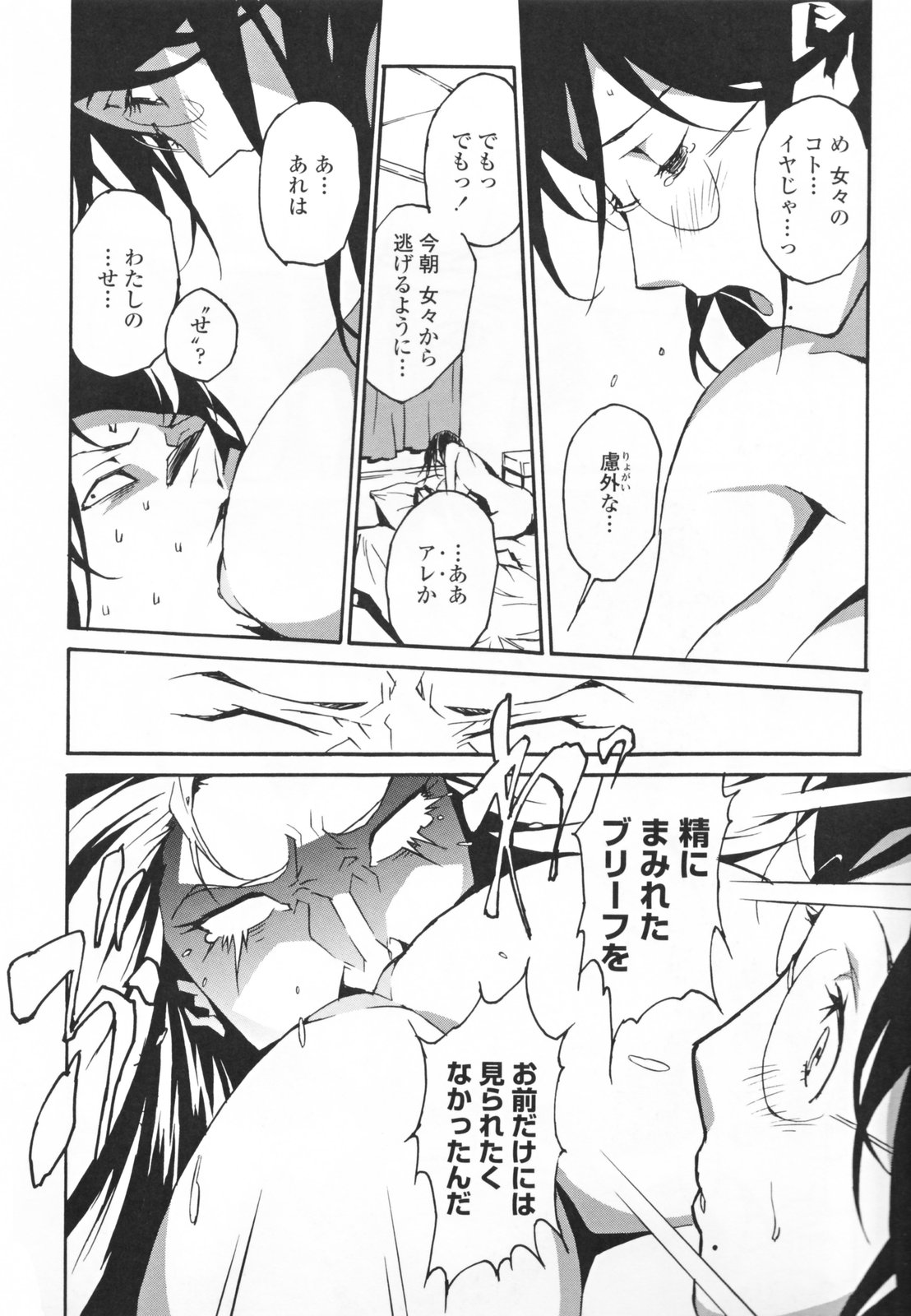 【エロ漫画】乳蘇生法を使って蘇らせる巨乳のメガネお姉さん…乳首責めをして生ハメ中出しいちゃラブセックスしちゃう【みうらたけひろ：帰ってこられたのこぎり一族】 17ページ