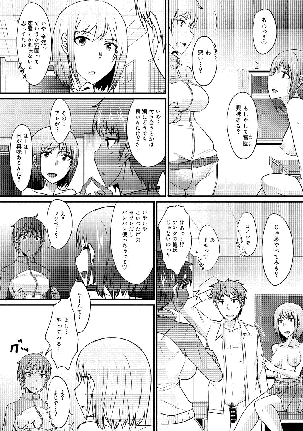 【エロ漫画】両親が死んでからずっと一緒にいると約束したのに大学で上京し就職した義兄にずっと怒っている義妹が、仕事で田舎に帰ることになった義兄に処女を捧げ今度はずっといっしょにいると約束させる！【四条定史：お悩み陸上ガール】