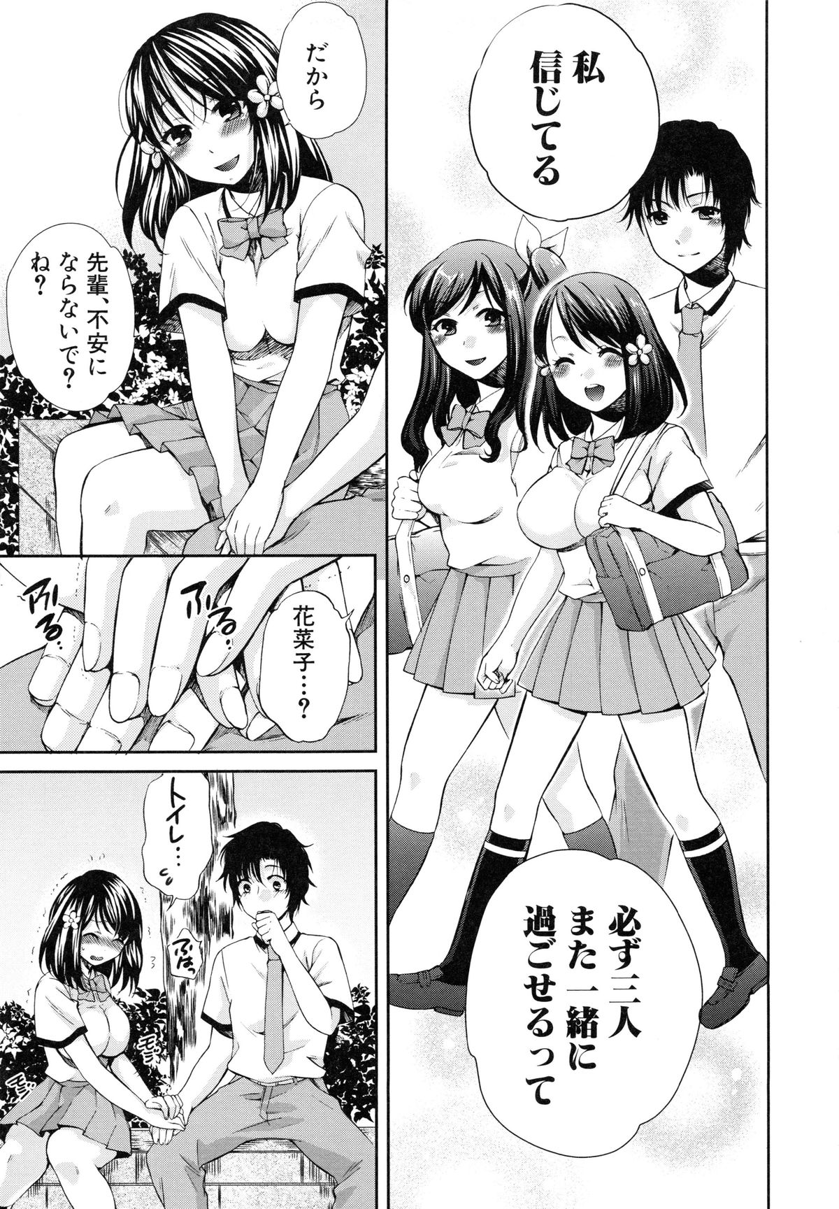 【エロ漫画】ビッチな姉に調教されちゃう巨乳のJK…乳首舐めや手マンをされてトロ顔で生ハメ中出しセックスで淫乱堕ちしちゃう【ハルサワ：夜が明けない。】 6ページ