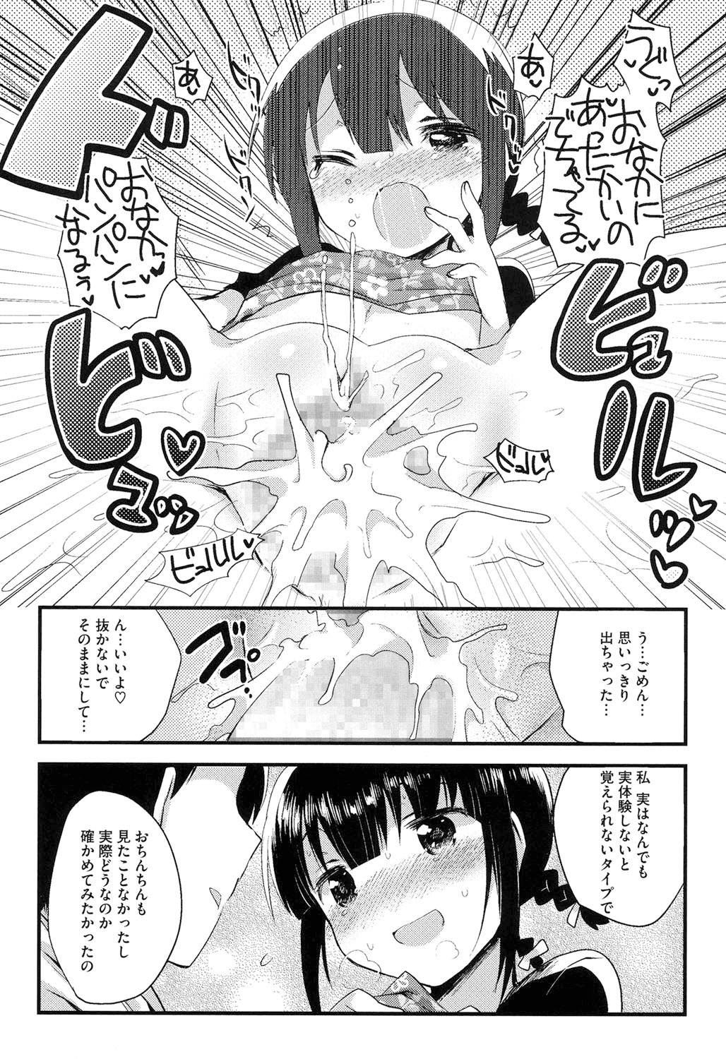 【エロ漫画】保健体育の勉強をするも童貞男子に自分のパンツの匂いを嗅がせて勃起させちゃう巨乳のお姉さん…ご奉仕フェラをして生ハメ中出しセックスで淫乱堕ちしちゃう【いちはや：放課後×××研究部】