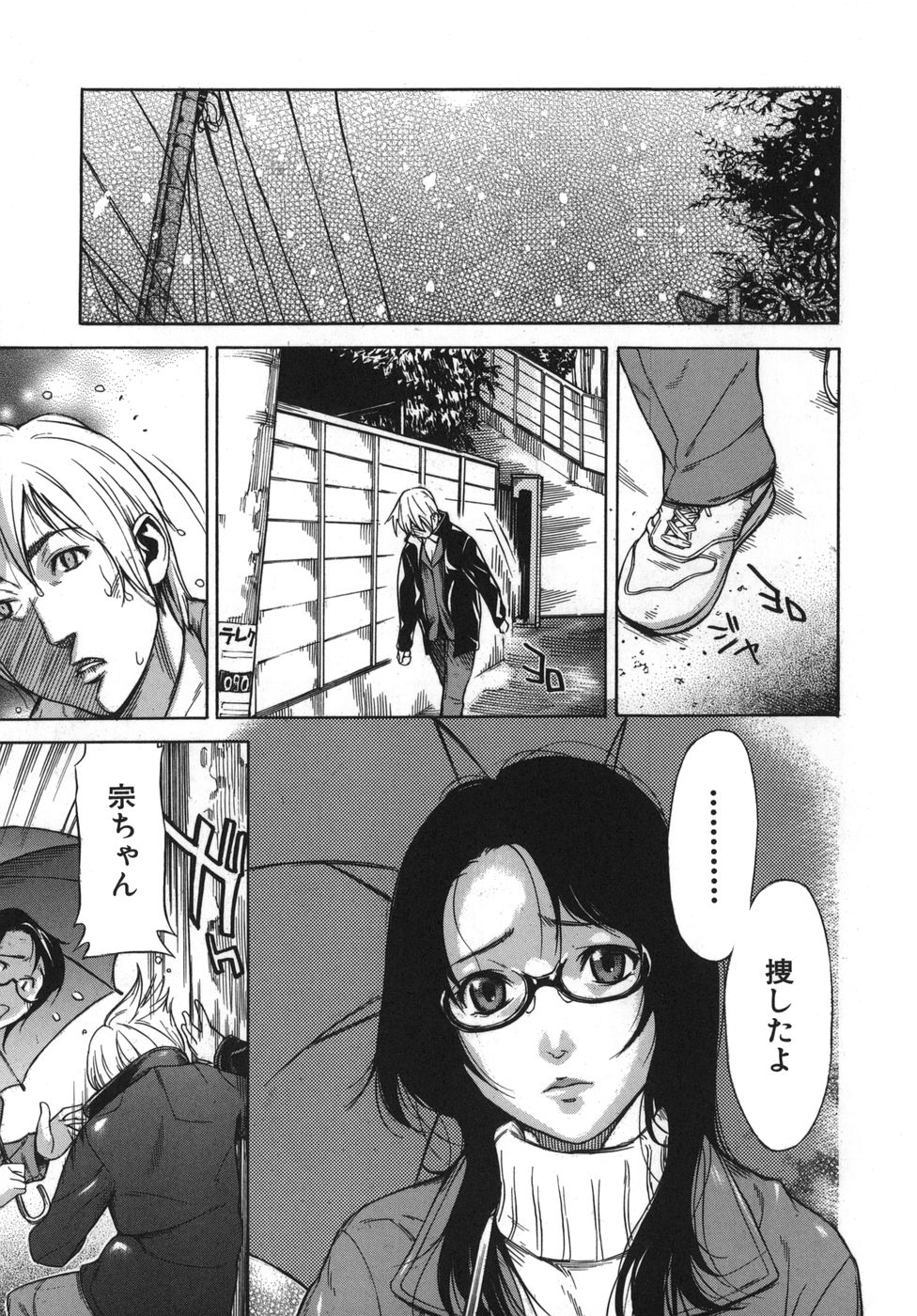 【エロ漫画】交際を始め、放課後や自宅で幸せな時を過ごす青年…清楚だと思っていた彼女は過去に調教され済のドスケベ女だった【笹川ハヤシ：幸せであるように】