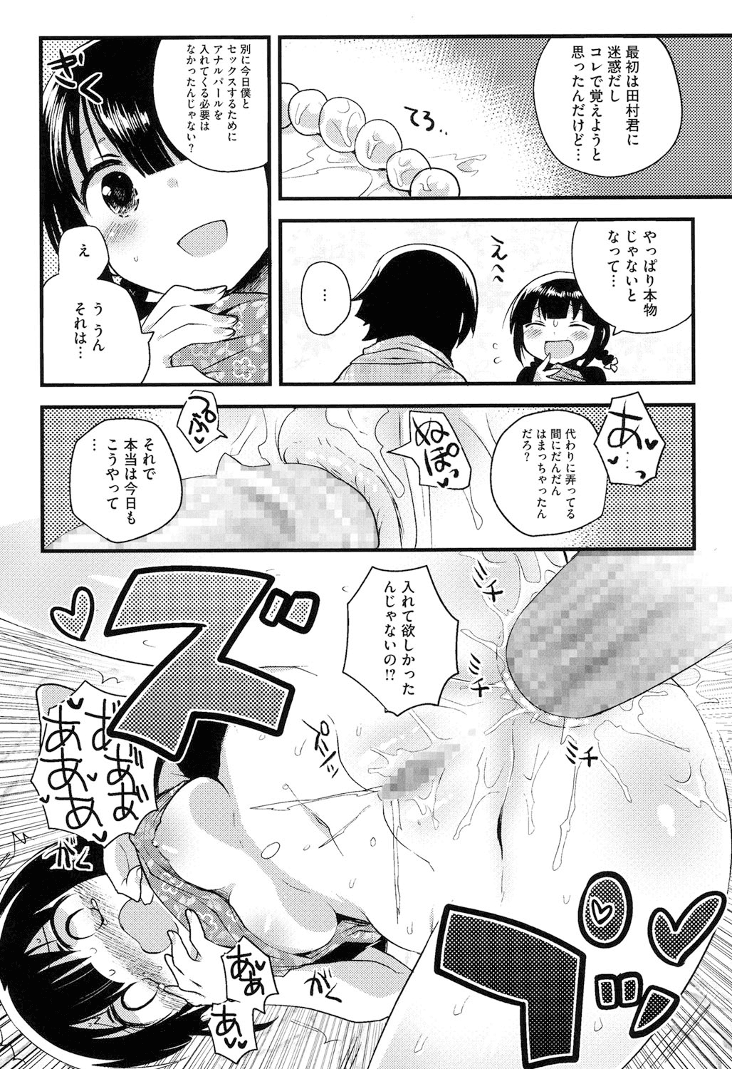 【エロ漫画】保健体育の勉強をするも童貞男子に自分のパンツの匂いを嗅がせて勃起させちゃう巨乳のお姉さん…ご奉仕フェラをして生ハメ中出しセックスで淫乱堕ちしちゃう【いちはや：放課後×××研究部】