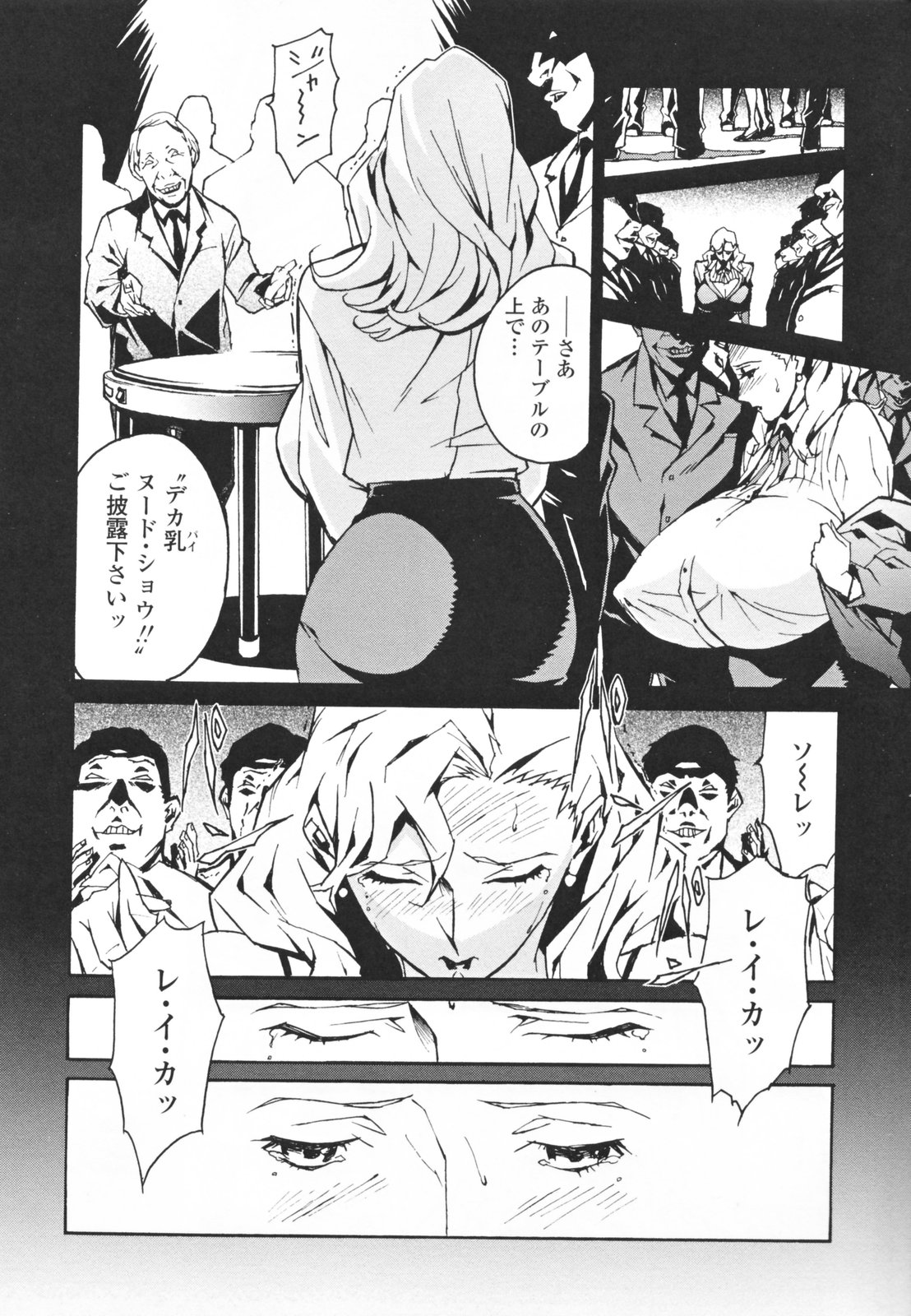 【エロ漫画】【エロ漫画】部下たちに犯されちゃう爆乳女社長…手マンや騎乗位で生ハメ中出し輪姦レイプで公開セックス【みうらたけひろ：Tap Less】 11ページ