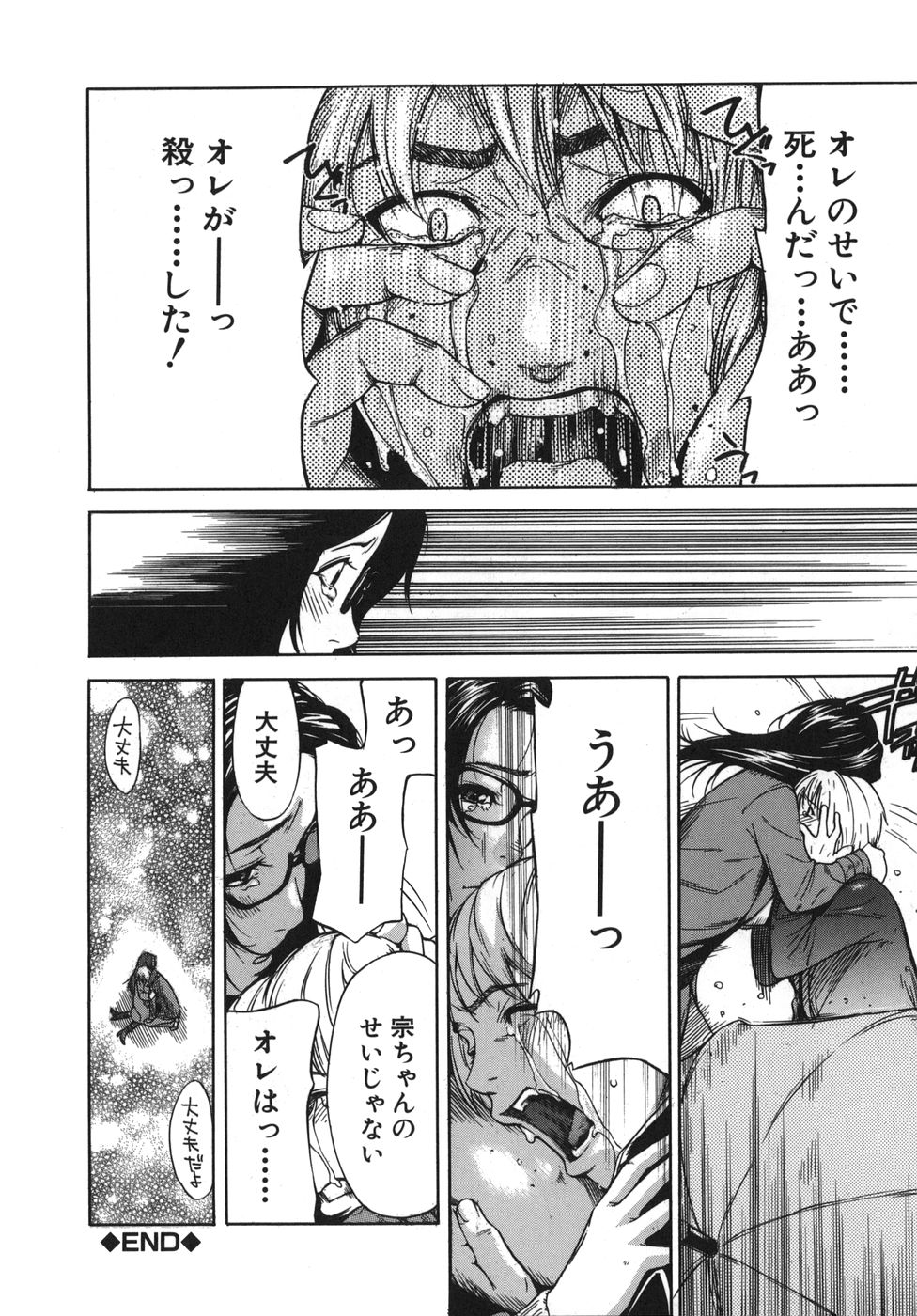 【エロ漫画】交際を始め、放課後や自宅で幸せな時を過ごす青年…清楚だと思っていた彼女は過去に調教され済のドスケベ女だった【笹川ハヤシ：幸せであるように】
