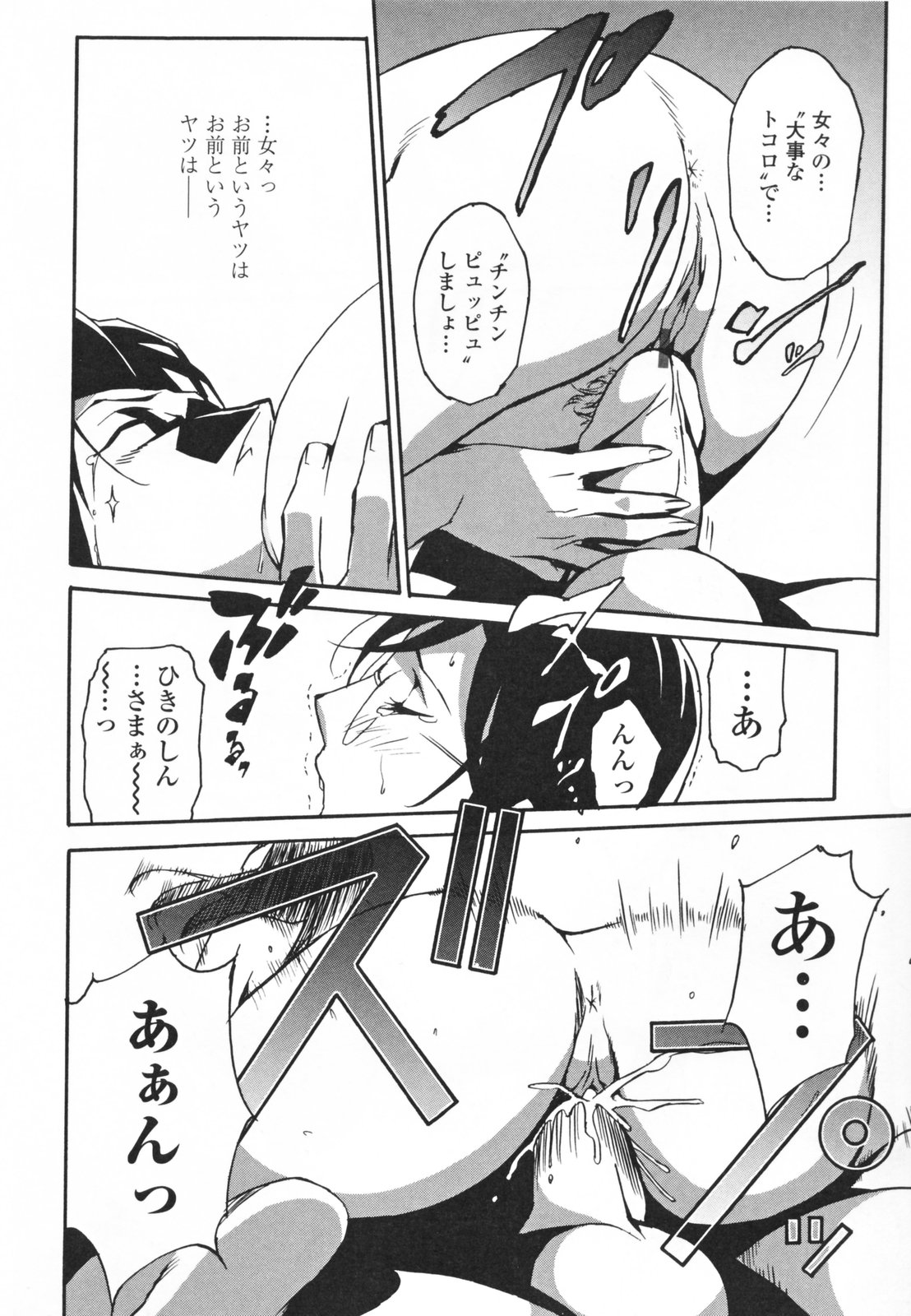 【エロ漫画】乳蘇生法を使って蘇らせる巨乳のメガネお姉さん…乳首責めをして生ハメ中出しいちゃラブセックスしちゃう【みうらたけひろ：帰ってこられたのこぎり一族】 19ページ