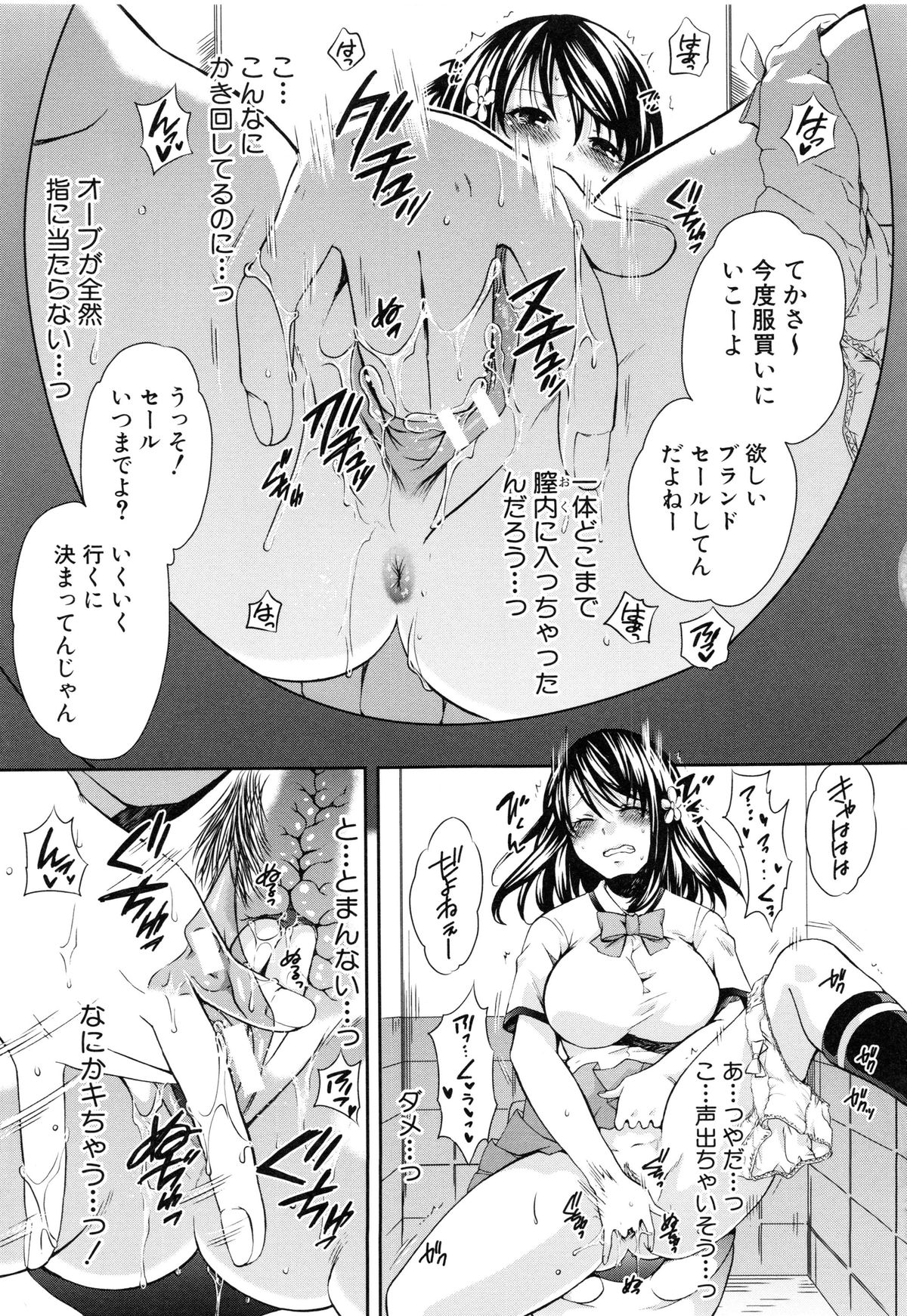【エロ漫画】ビッチな姉に調教されちゃう巨乳のJK…乳首舐めや手マンをされてトロ顔で生ハメ中出しセックスで淫乱堕ちしちゃう【ハルサワ：夜が明けない。】 8ページ
