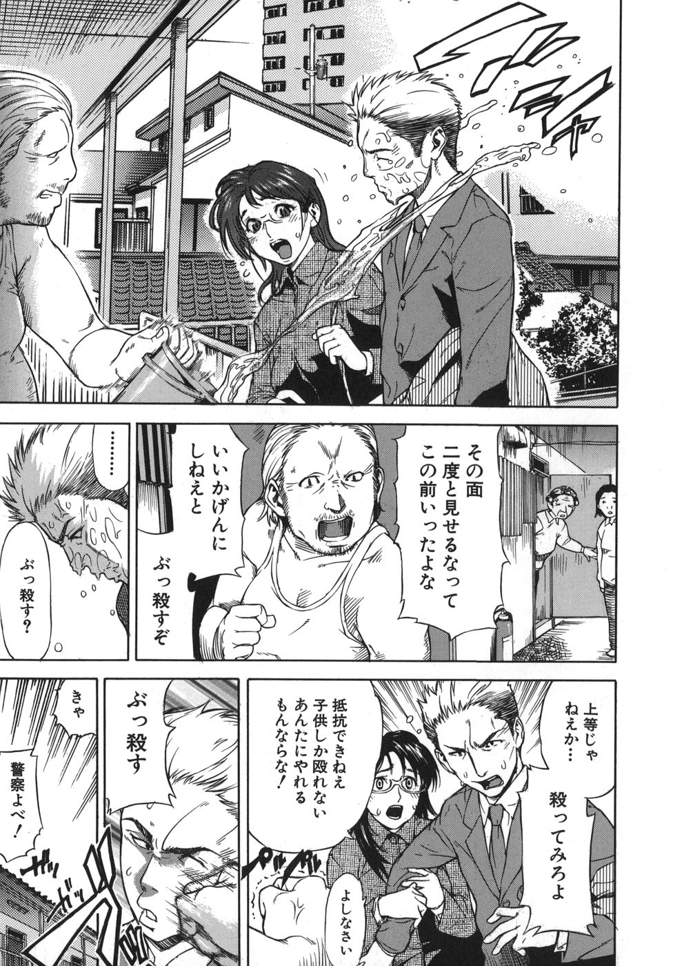 【エロ漫画】眼鏡の女性は恋人と故郷を訪れ、昔なじみの男性と再会する。懐かしい家でおっぱい揉みや騎乗位で生ハメ中出しセックスをして、最後は思い出を胸に帰路へ就く。【笹川ハヤシ：幸せであるように】