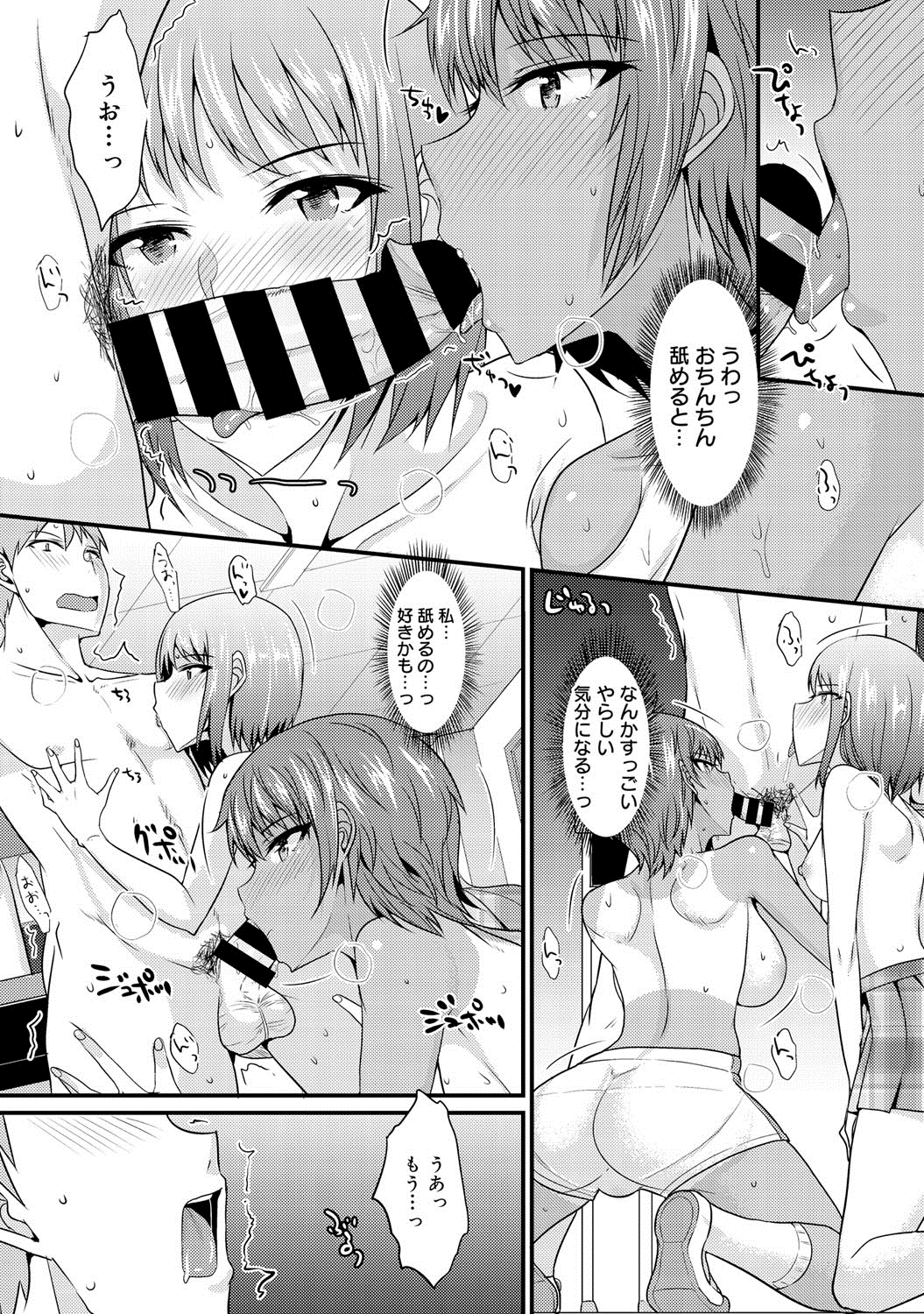 【エロ漫画】両親が死んでからずっと一緒にいると約束したのに大学で上京し就職した義兄にずっと怒っている義妹が、仕事で田舎に帰ることになった義兄に処女を捧げ今度はずっといっしょにいると約束させる！【四条定史：お悩み陸上ガール】