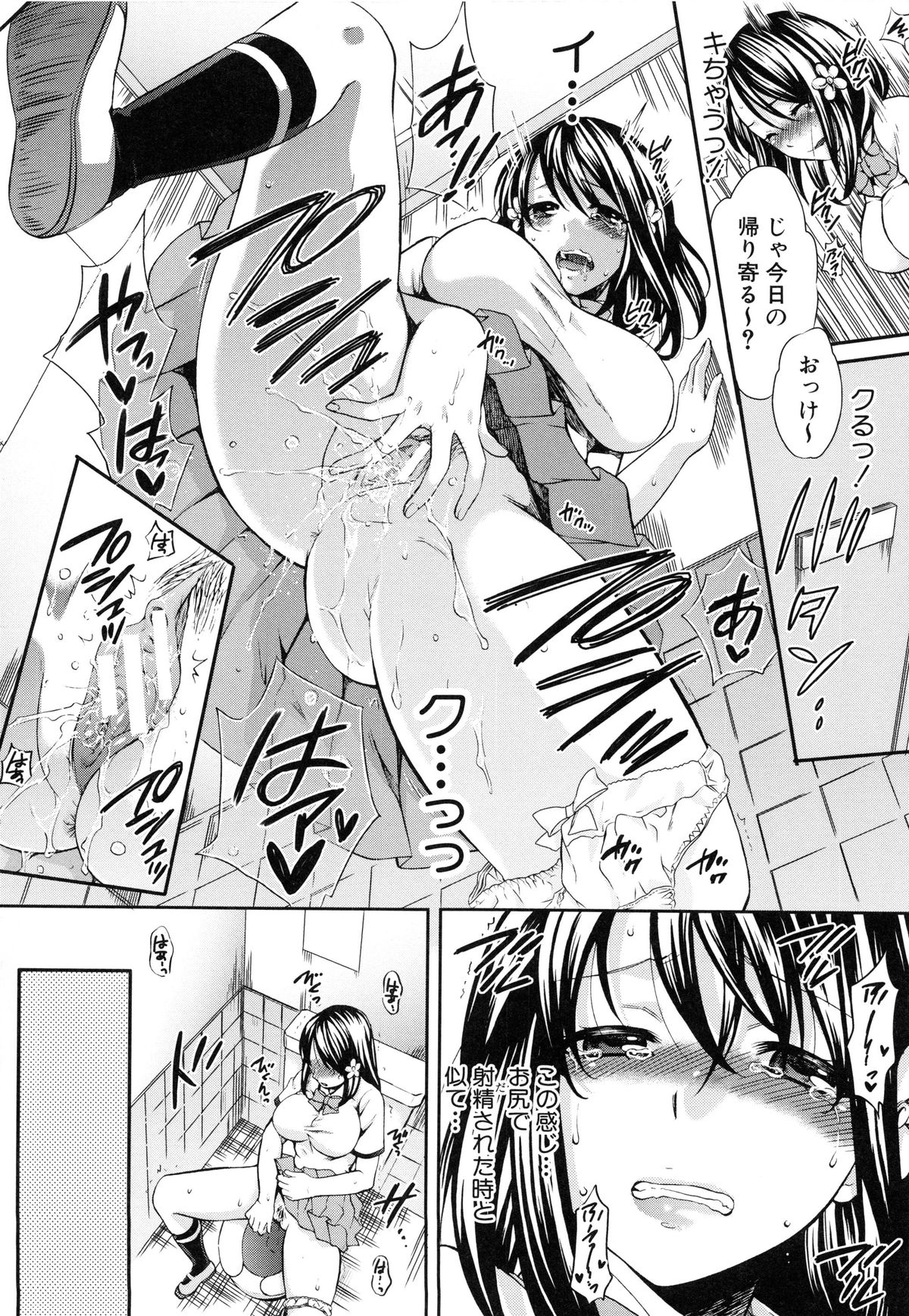 【エロ漫画】ビッチな姉に調教されちゃう巨乳のJK…乳首舐めや手マンをされてトロ顔で生ハメ中出しセックスで淫乱堕ちしちゃう【ハルサワ：夜が明けない。】 9ページ