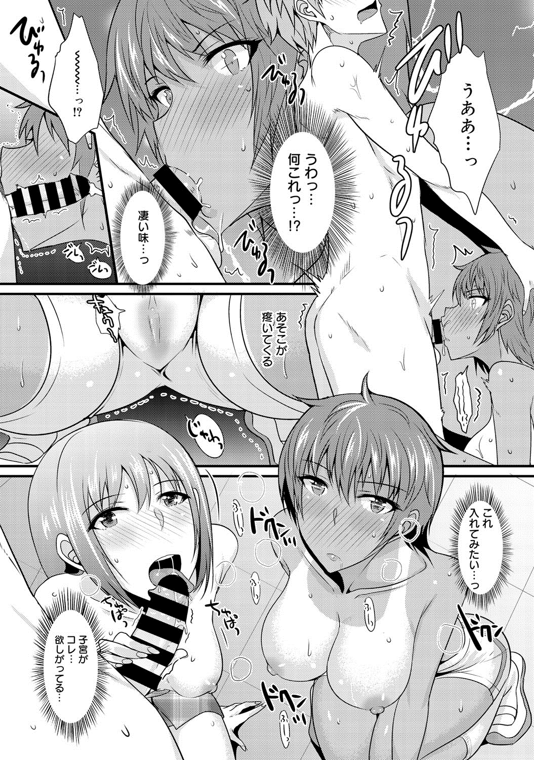 【エロ漫画】両親が死んでからずっと一緒にいると約束したのに大学で上京し就職した義兄にずっと怒っている義妹が、仕事で田舎に帰ることになった義兄に処女を捧げ今度はずっといっしょにいると約束させる！【四条定史：お悩み陸上ガール】