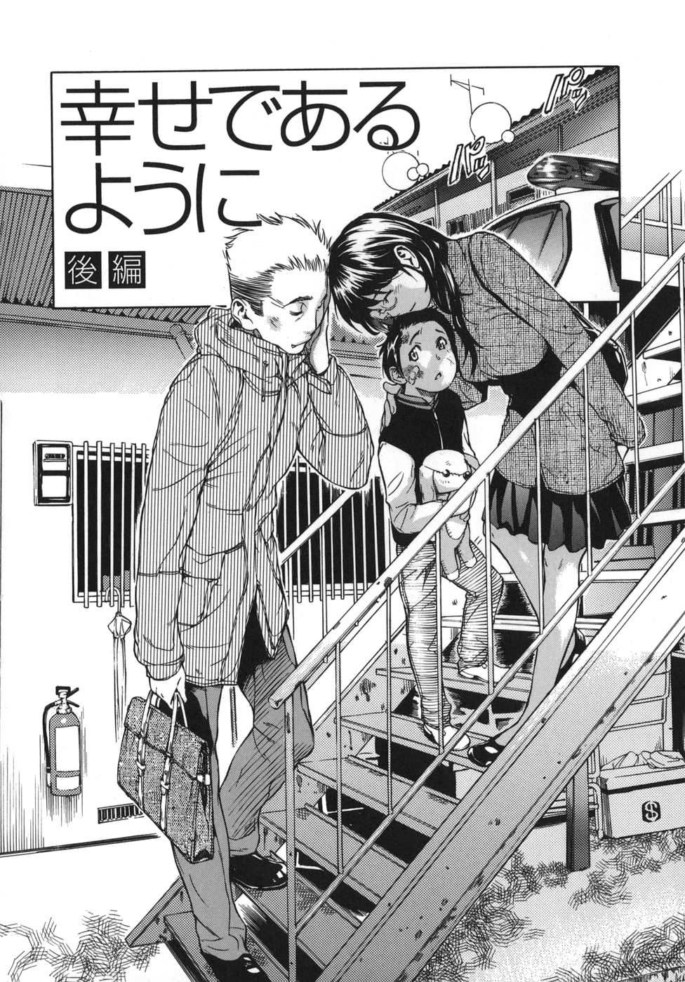 【エロ漫画】眼鏡の女性は恋人と故郷を訪れ、昔なじみの男性と再会する。懐かしい家でおっぱい揉みや騎乗位で生ハメ中出しセックスをして、最後は思い出を胸に帰路へ就く。【笹川ハヤシ：幸せであるように】