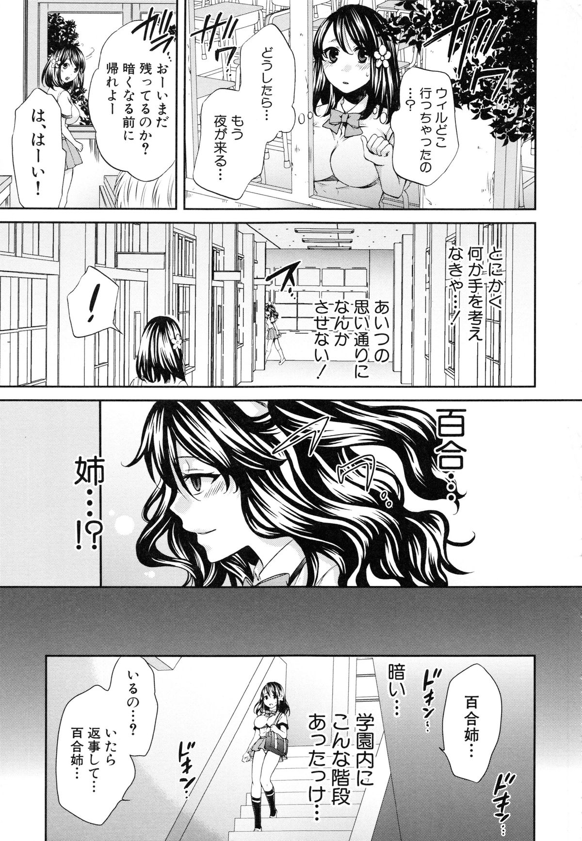 【エロ漫画】ビッチな姉に調教されちゃう巨乳のJK…乳首舐めや手マンをされてトロ顔で生ハメ中出しセックスで淫乱堕ちしちゃう【ハルサワ：夜が明けない。】 10ページ