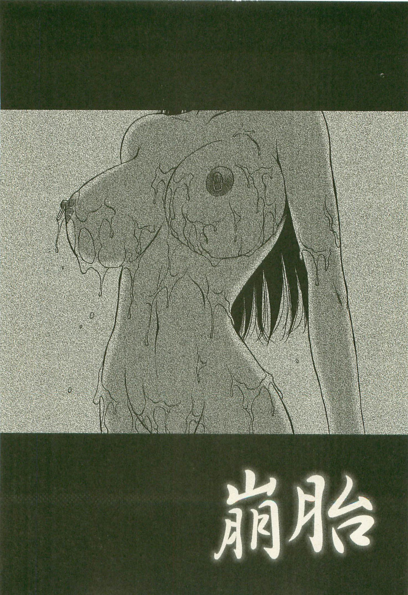 【エロ漫画】心身を崩した姉は、世話を申し出た年上の男に預けられ、次第に支配されていく。家族に助けを求められず追い詰められる調教されまくる【前田千石：崩胎】