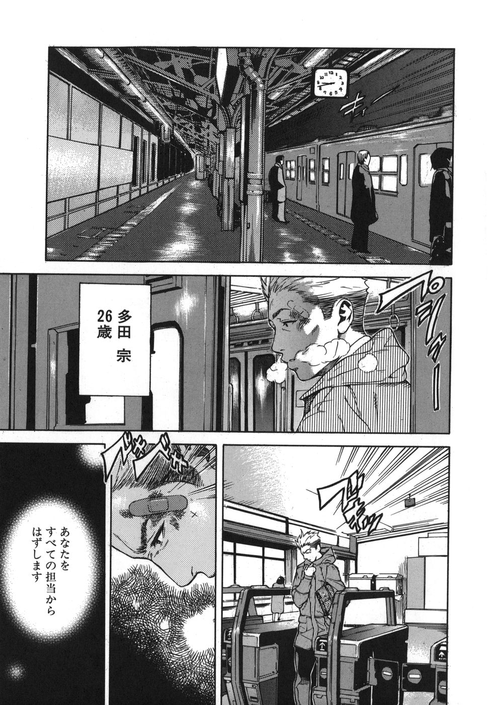 【エロ漫画】眼鏡の女性は恋人と故郷を訪れ、昔なじみの男性と再会する。懐かしい家でおっぱい揉みや騎乗位で生ハメ中出しセックスをして、最後は思い出を胸に帰路へ就く。【笹川ハヤシ：幸せであるように】