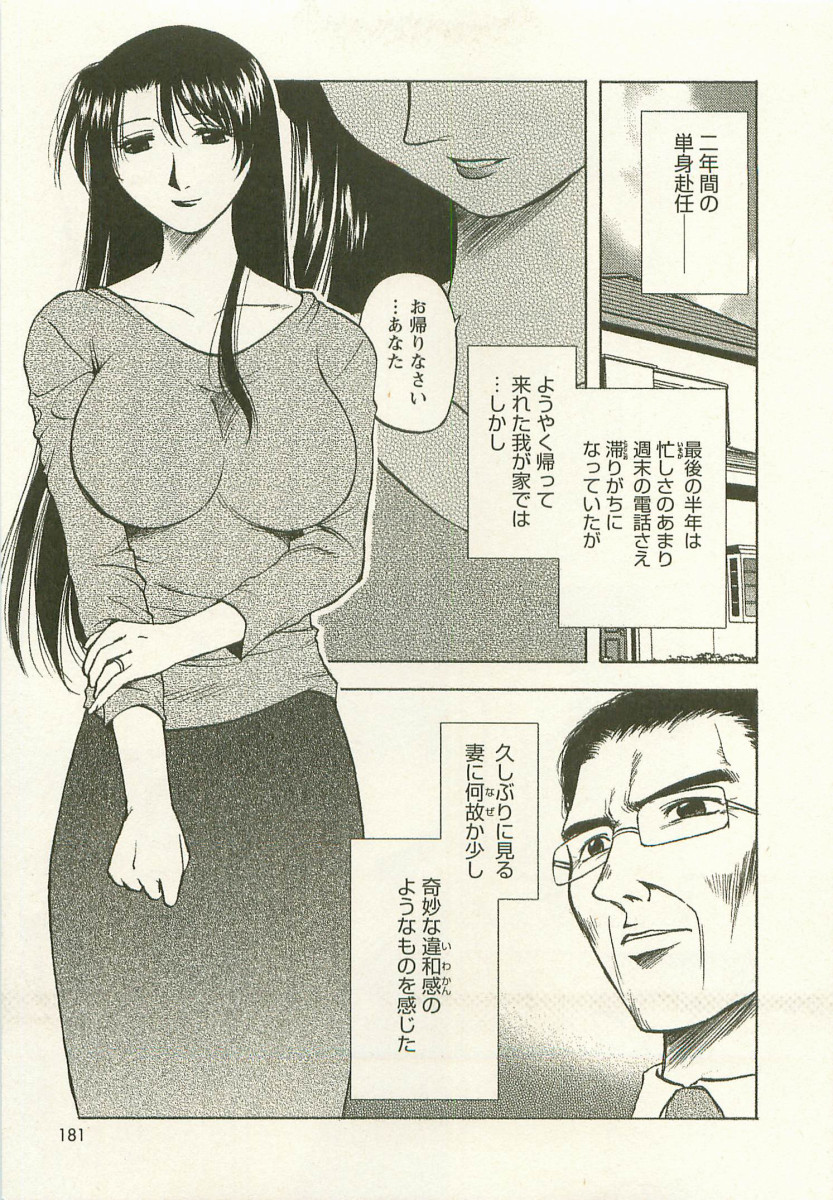 【エロ漫画】心身を崩した姉は、世話を申し出た年上の男に預けられ、次第に支配されていく。家族に助けを求められず追い詰められる調教されまくる【前田千石：崩胎】