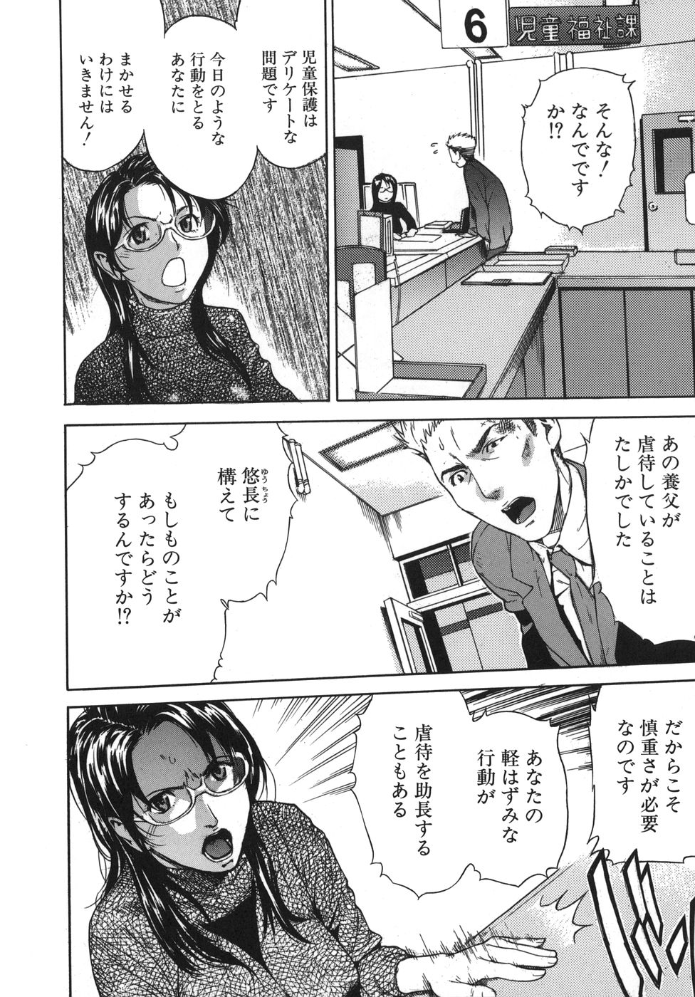 【エロ漫画】眼鏡の女性は恋人と故郷を訪れ、昔なじみの男性と再会する。懐かしい家でおっぱい揉みや騎乗位で生ハメ中出しセックスをして、最後は思い出を胸に帰路へ就く。【笹川ハヤシ：幸せであるように】