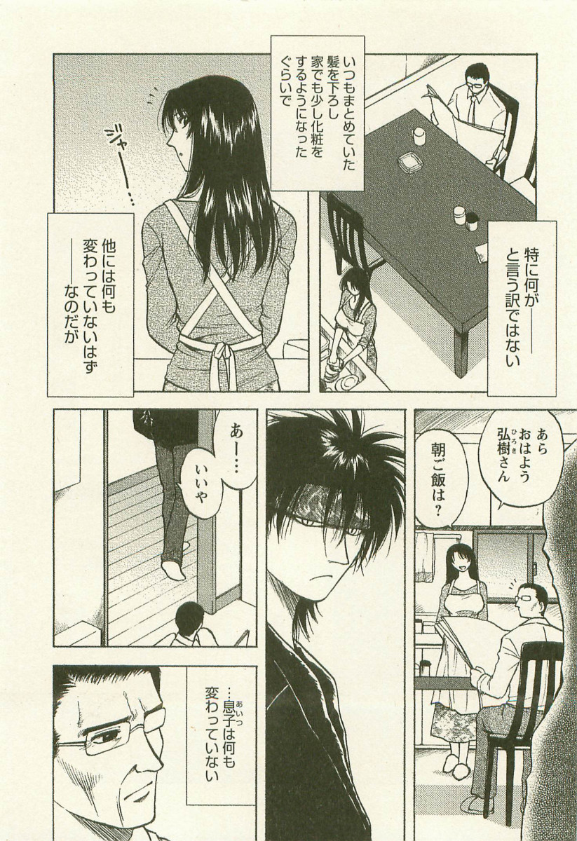 【エロ漫画】心身を崩した姉は、世話を申し出た年上の男に預けられ、次第に支配されていく。家族に助けを求められず追い詰められる調教されまくる【前田千石：崩胎】