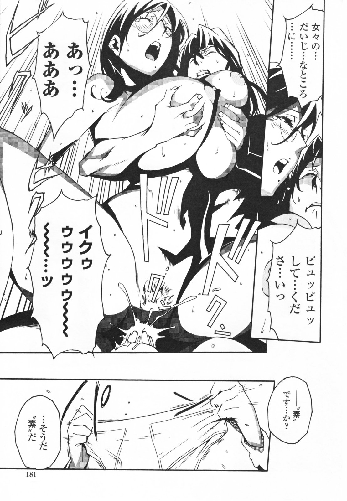 【エロ漫画】乳蘇生法を使って蘇らせる巨乳のメガネお姉さん…乳首責めをして生ハメ中出しいちゃラブセックスしちゃう【みうらたけひろ：帰ってこられたのこぎり一族】 23ページ