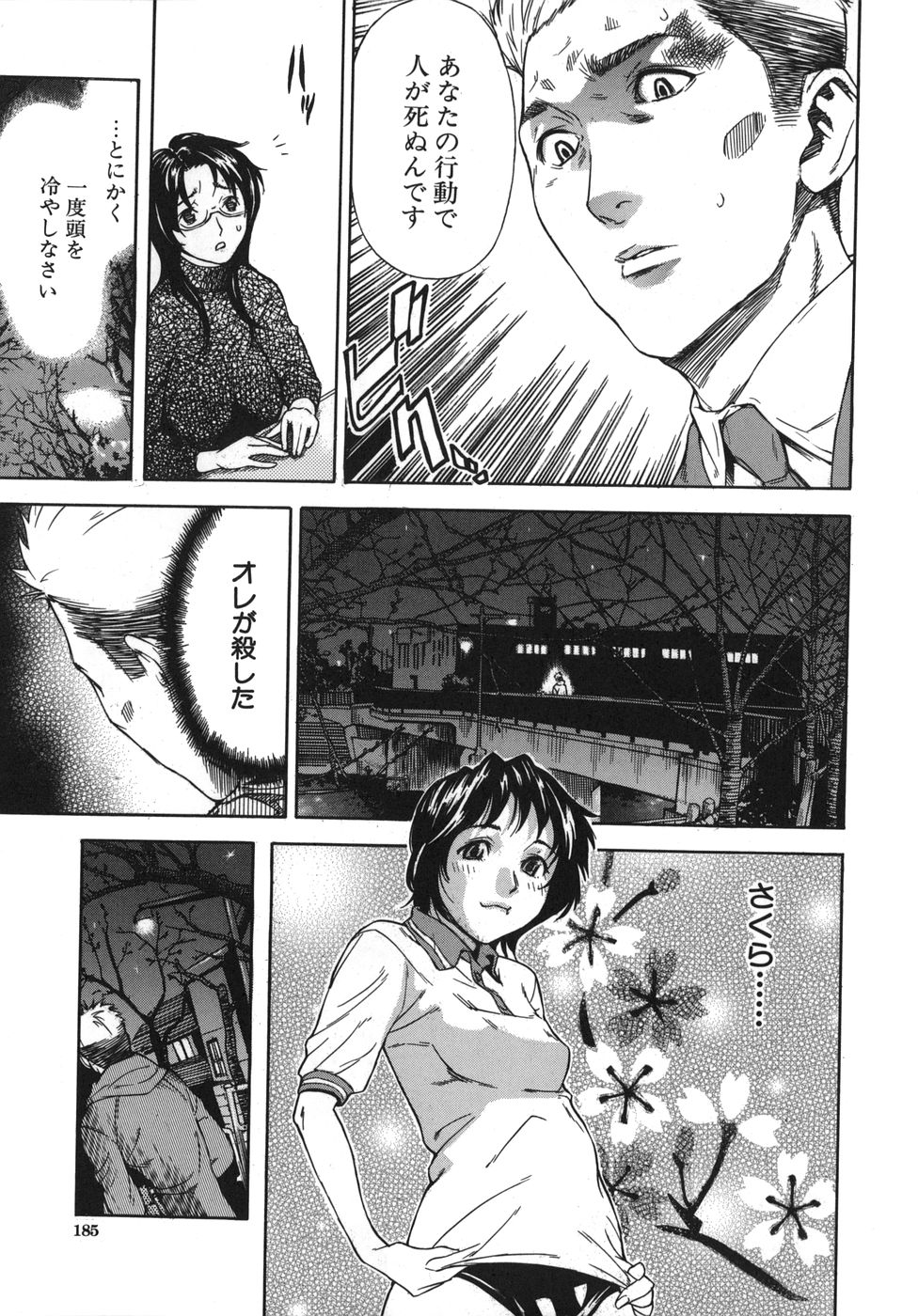【エロ漫画】眼鏡の女性は恋人と故郷を訪れ、昔なじみの男性と再会する。懐かしい家でおっぱい揉みや騎乗位で生ハメ中出しセックスをして、最後は思い出を胸に帰路へ就く。【笹川ハヤシ：幸せであるように】