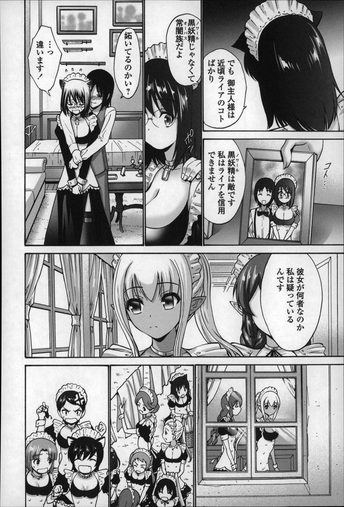 【エロ漫画】傷の手当と称し助けてもらいながらエッチな展開に発展していく猫耳お姉さん…クンニや手マンをされて潮吹きしちゃうと乳首責めをされながら生ハメ中出しセックスで淫乱堕ちしちゃう【西川康：黒妖精】 22ページ