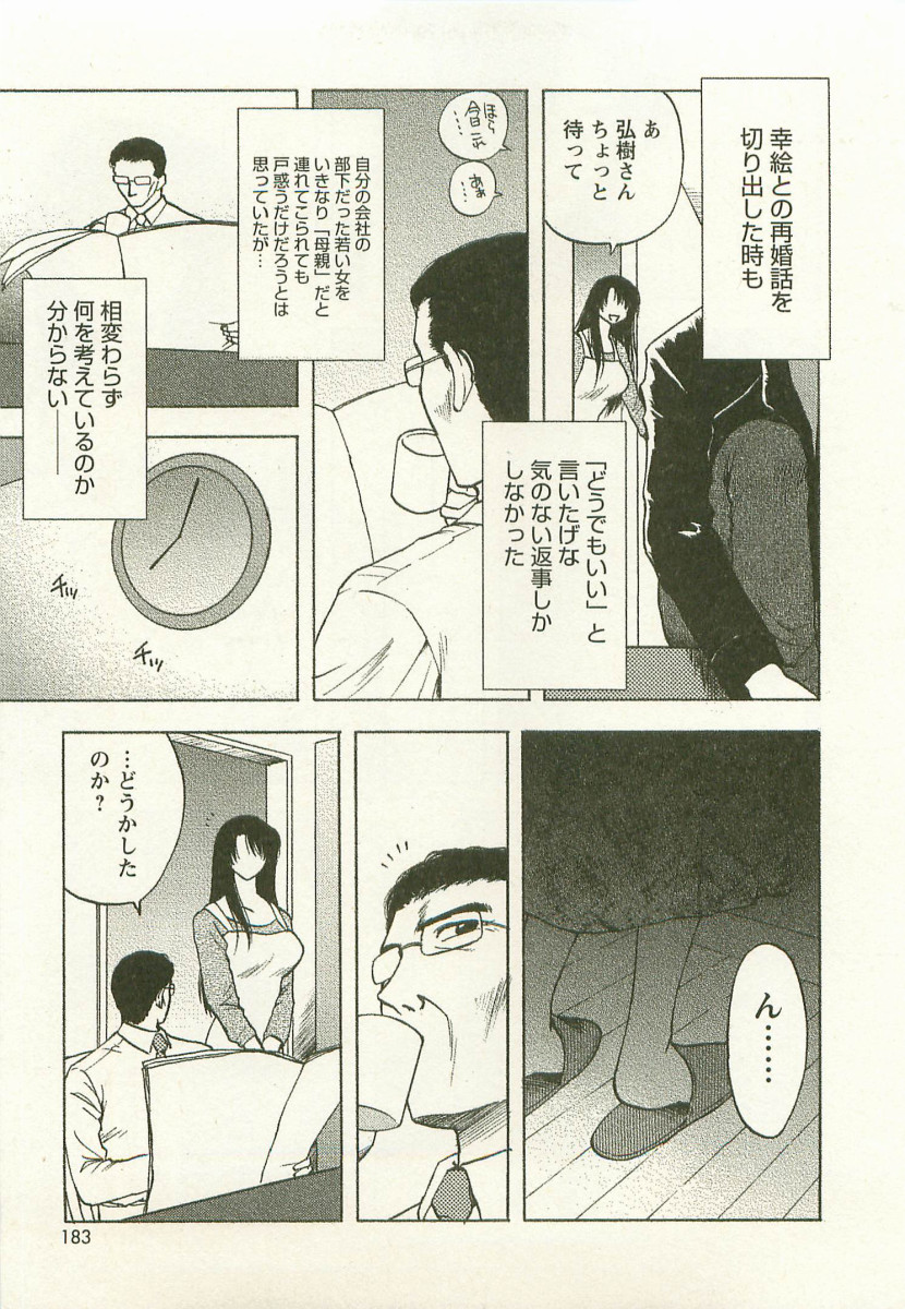 【エロ漫画】心身を崩した姉は、世話を申し出た年上の男に預けられ、次第に支配されていく。家族に助けを求められず追い詰められる調教されまくる【前田千石：崩胎】