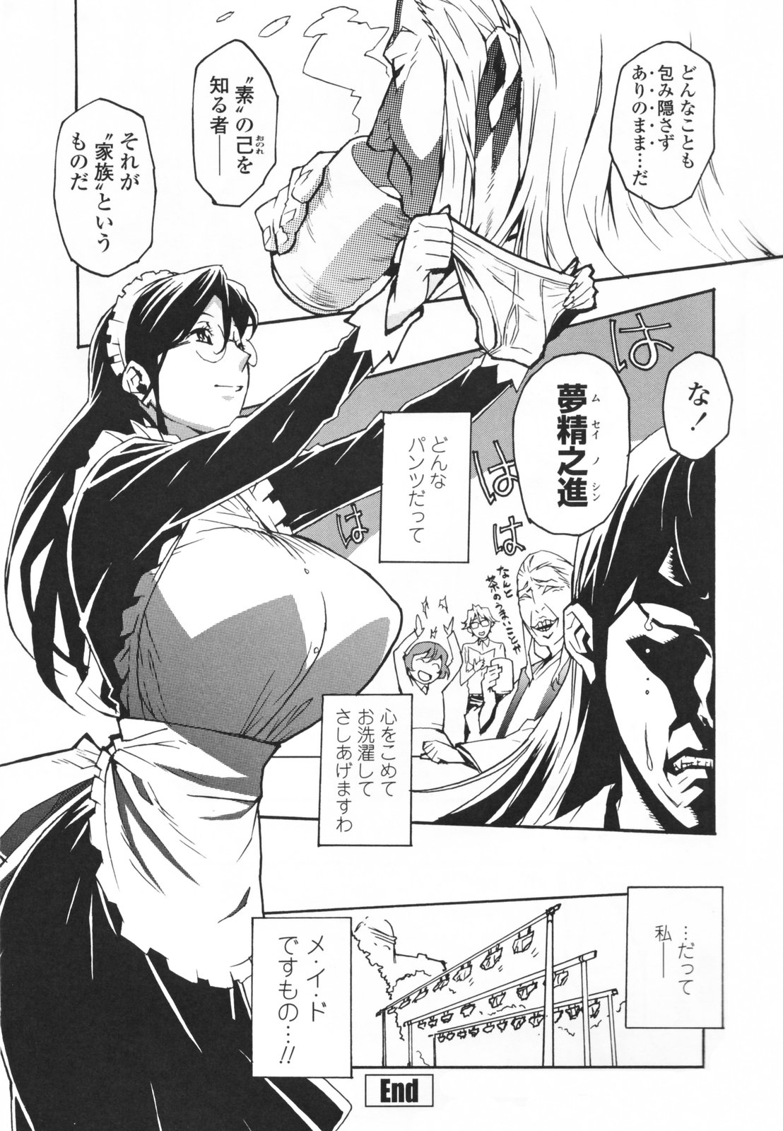 【エロ漫画】乳蘇生法を使って蘇らせる巨乳のメガネお姉さん…乳首責めをして生ハメ中出しいちゃラブセックスしちゃう【みうらたけひろ：帰ってこられたのこぎり一族】 24ページ