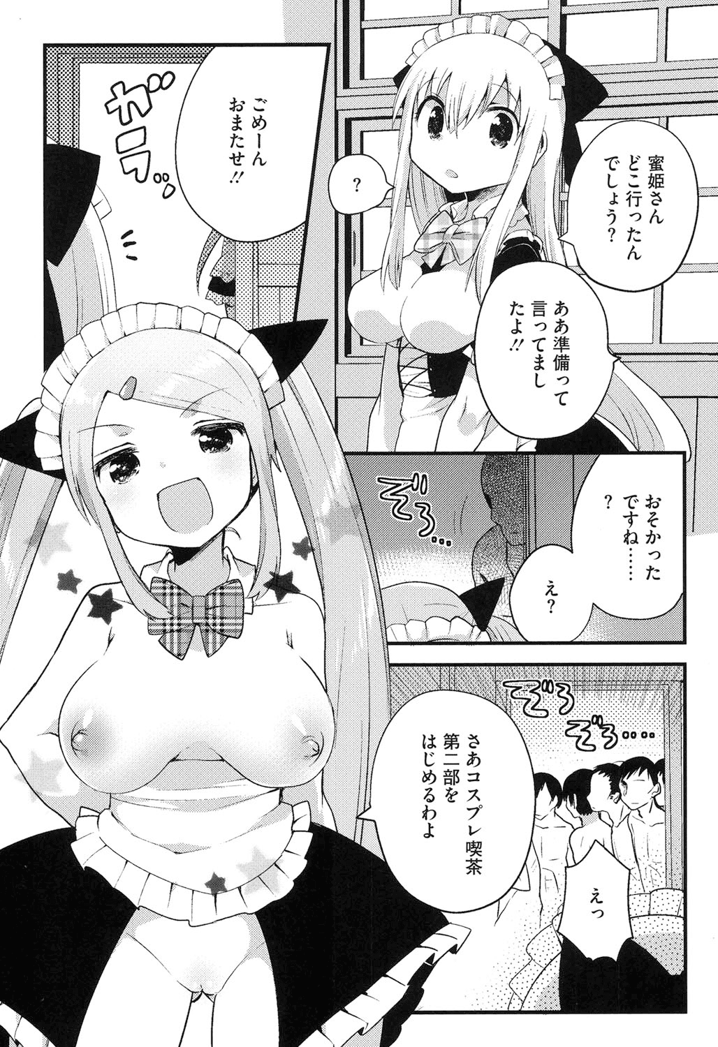 【エロ漫画】学園祭でセックス研究部でコスプレ喫茶を始めるお姉さんたち…巨乳の牛娘の格好で乳首責めやアナルビーズでご奉仕セックスで乱交セックスしまくり【いちはや：放課後×××研究部】
