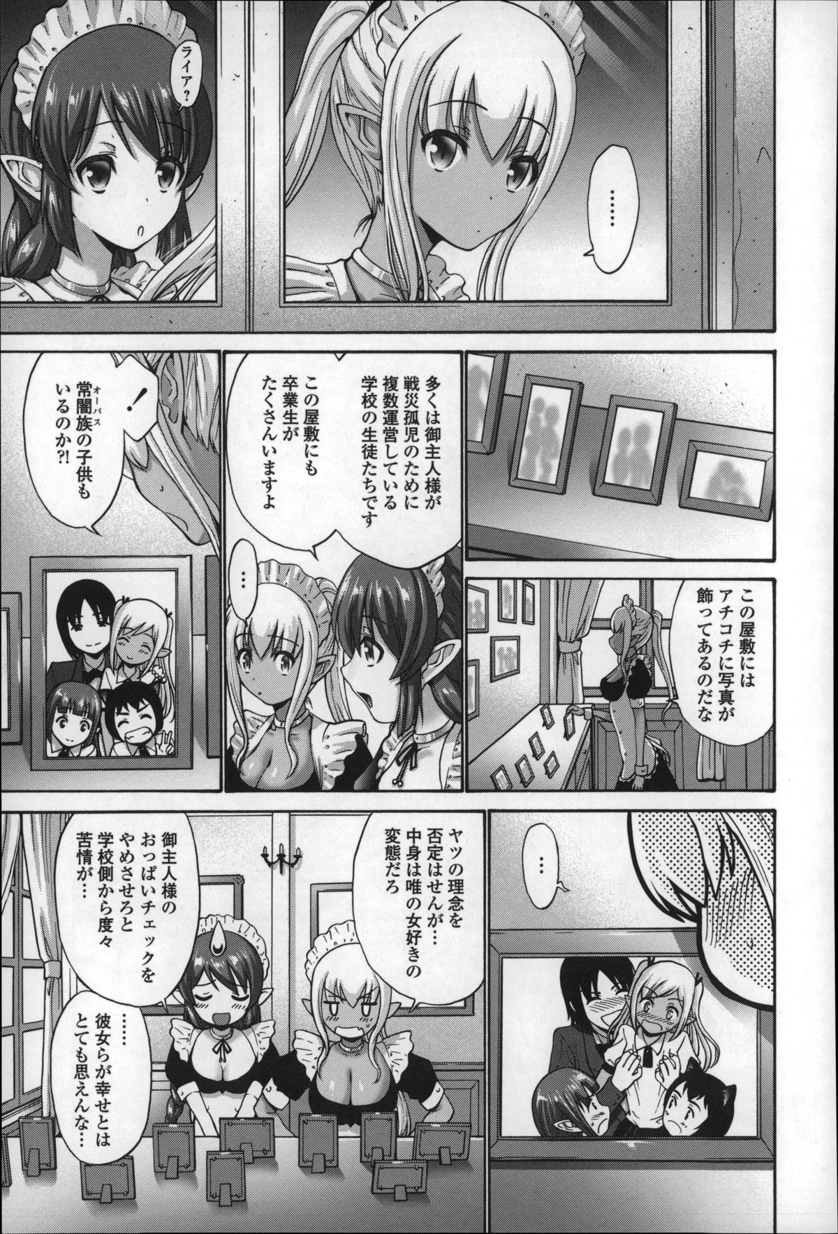 【エロ漫画】傷の手当と称し助けてもらいながらエッチな展開に発展していく猫耳お姉さん…クンニや手マンをされて潮吹きしちゃうと乳首責めをされながら生ハメ中出しセックスで淫乱堕ちしちゃう【西川康：黒妖精】 23ページ