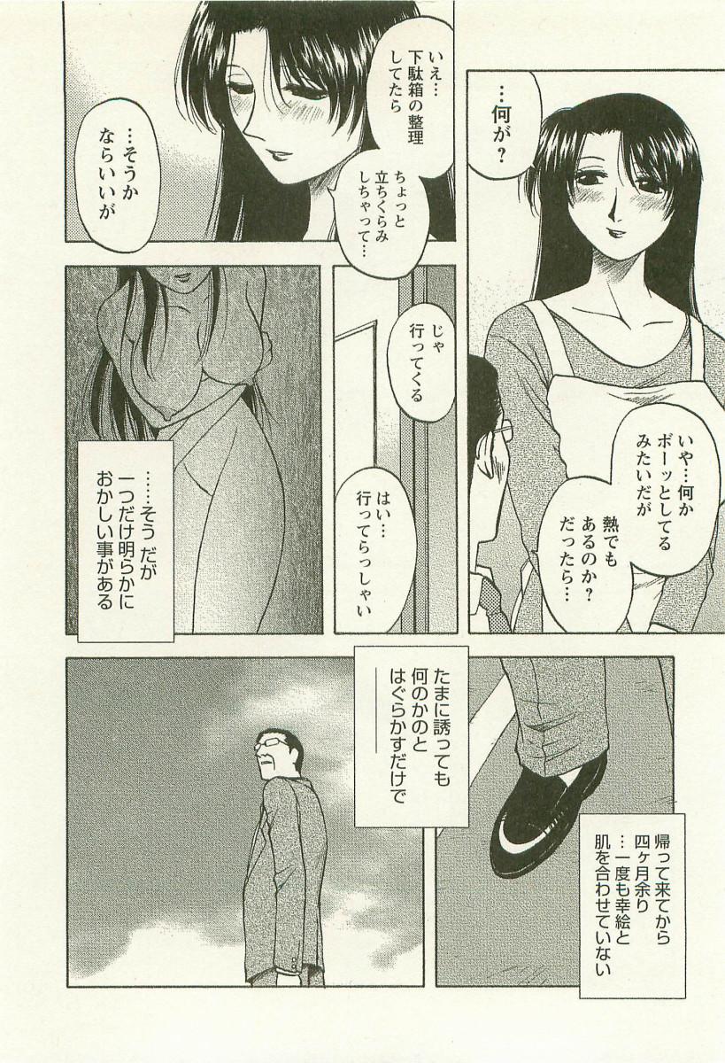 【エロ漫画】心身を崩した姉は、世話を申し出た年上の男に預けられ、次第に支配されていく。家族に助けを求められず追い詰められる調教されまくる【前田千石：崩胎】