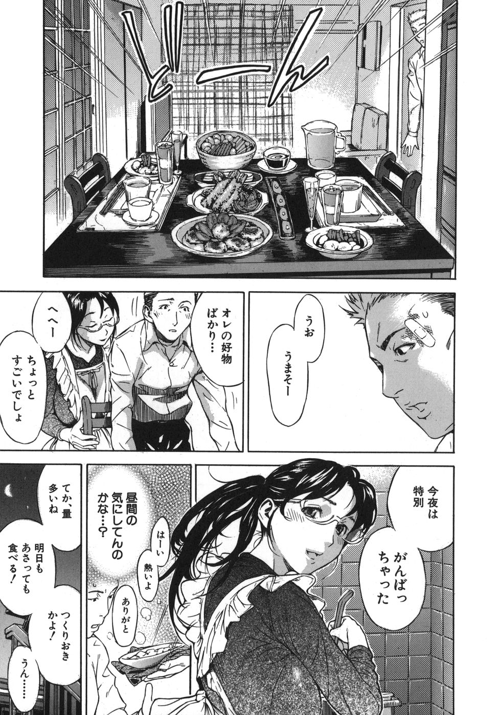 【エロ漫画】眼鏡の女性は恋人と故郷を訪れ、昔なじみの男性と再会する。懐かしい家でおっぱい揉みや騎乗位で生ハメ中出しセックスをして、最後は思い出を胸に帰路へ就く。【笹川ハヤシ：幸せであるように】