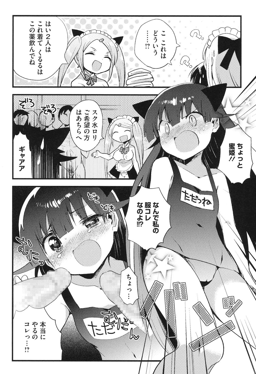 【エロ漫画】学園祭でセックス研究部でコスプレ喫茶を始めるお姉さんたち…巨乳の牛娘の格好で乳首責めやアナルビーズでご奉仕セックスで乱交セックスしまくり【いちはや：放課後×××研究部】