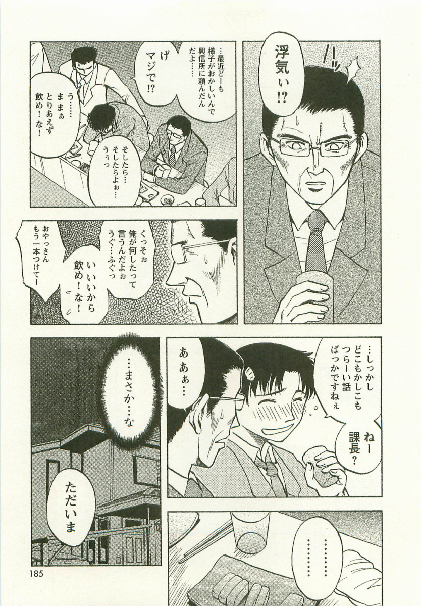 【エロ漫画】心身を崩した姉は、世話を申し出た年上の男に預けられ、次第に支配されていく。家族に助けを求められず追い詰められる調教されまくる【前田千石：崩胎】