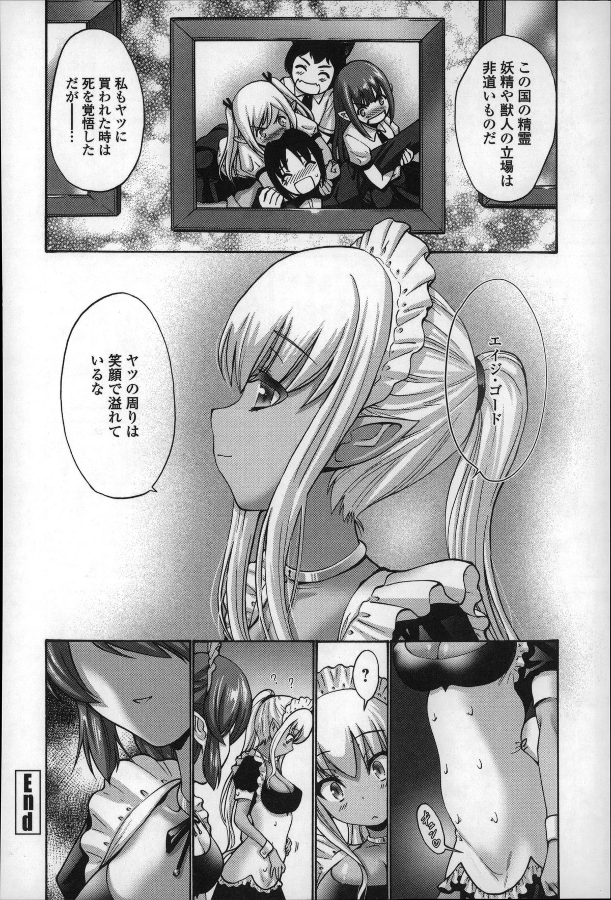 【エロ漫画】傷の手当と称し助けてもらいながらエッチな展開に発展していく猫耳お姉さん…クンニや手マンをされて潮吹きしちゃうと乳首責めをされながら生ハメ中出しセックスで淫乱堕ちしちゃう【西川康：黒妖精】 24ページ