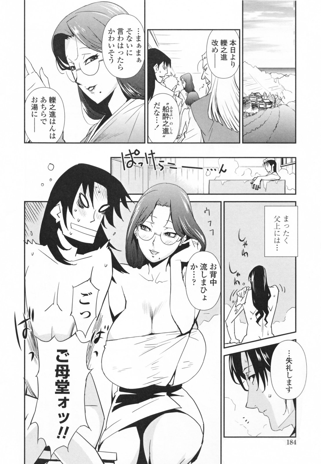 【エロ漫画】背中流しをしながらおっぱいで誘惑しちゃうムチムチ巨乳の熟女…パイズリフェラをして騎乗位で生ハメ中出しいちゃラブセックスしちゃう【みうらたけひろ：のこぎり一族の陰謀】 3ページ