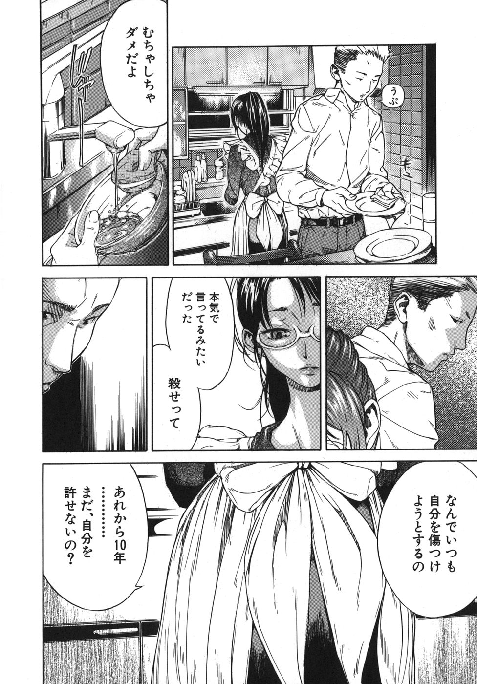 【エロ漫画】眼鏡の女性は恋人と故郷を訪れ、昔なじみの男性と再会する。懐かしい家でおっぱい揉みや騎乗位で生ハメ中出しセックスをして、最後は思い出を胸に帰路へ就く。【笹川ハヤシ：幸せであるように】