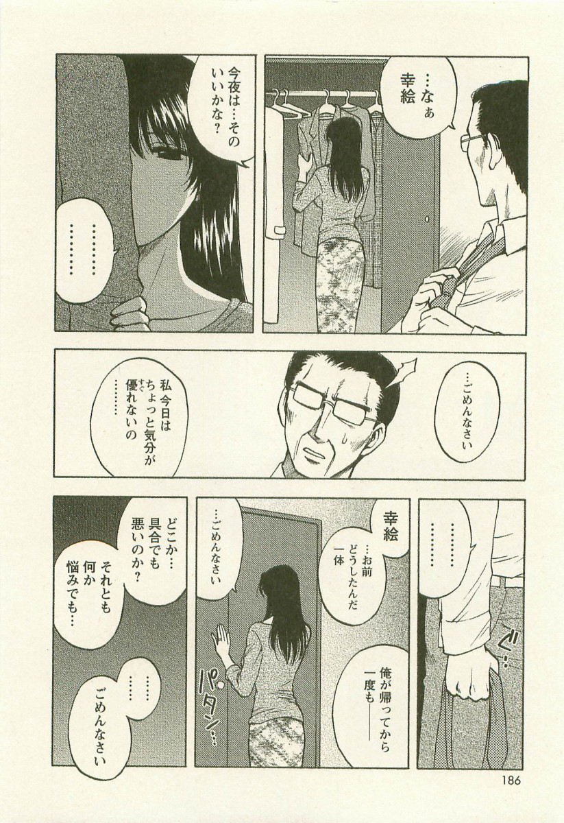 【エロ漫画】心身を崩した姉は、世話を申し出た年上の男に預けられ、次第に支配されていく。家族に助けを求められず追い詰められる調教されまくる【前田千石：崩胎】