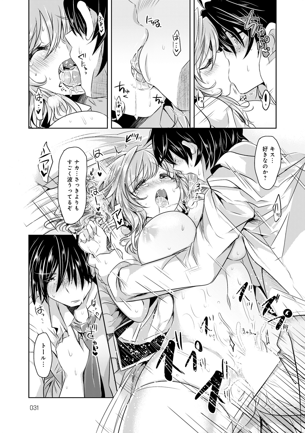 【エロ漫画】突然転校してきたオッドアイの巨乳ハーフJK…彼女の正体を探るために色々と調査をし最後はエッチな身体検査で中出しセックスをする【神谷ズズ：突然だが転校生は○○かもしれない】 17ページ