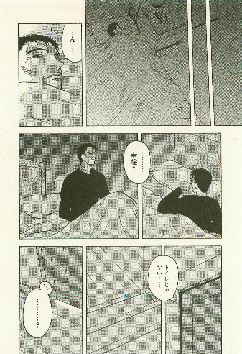 【エロ漫画】心身を崩した姉は、世話を申し出た年上の男に預けられ、次第に支配されていく。家族に助けを求められず追い詰められる調教されまくる【前田千石：崩胎】