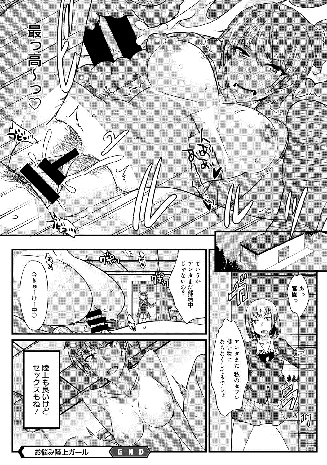 【エロ漫画】両親が死んでからずっと一緒にいると約束したのに大学で上京し就職した義兄にずっと怒っている義妹が、仕事で田舎に帰ることになった義兄に処女を捧げ今度はずっといっしょにいると約束させる！【四条定史：お悩み陸上ガール】