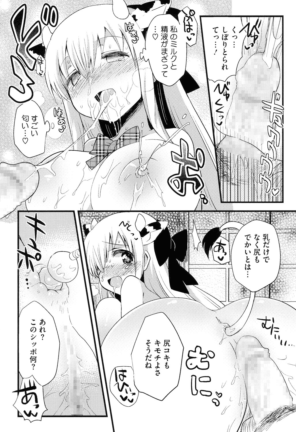 【エロ漫画】学園祭でセックス研究部でコスプレ喫茶を始めるお姉さんたち…巨乳の牛娘の格好で乳首責めやアナルビーズでご奉仕セックスで乱交セックスしまくり【いちはや：放課後×××研究部】