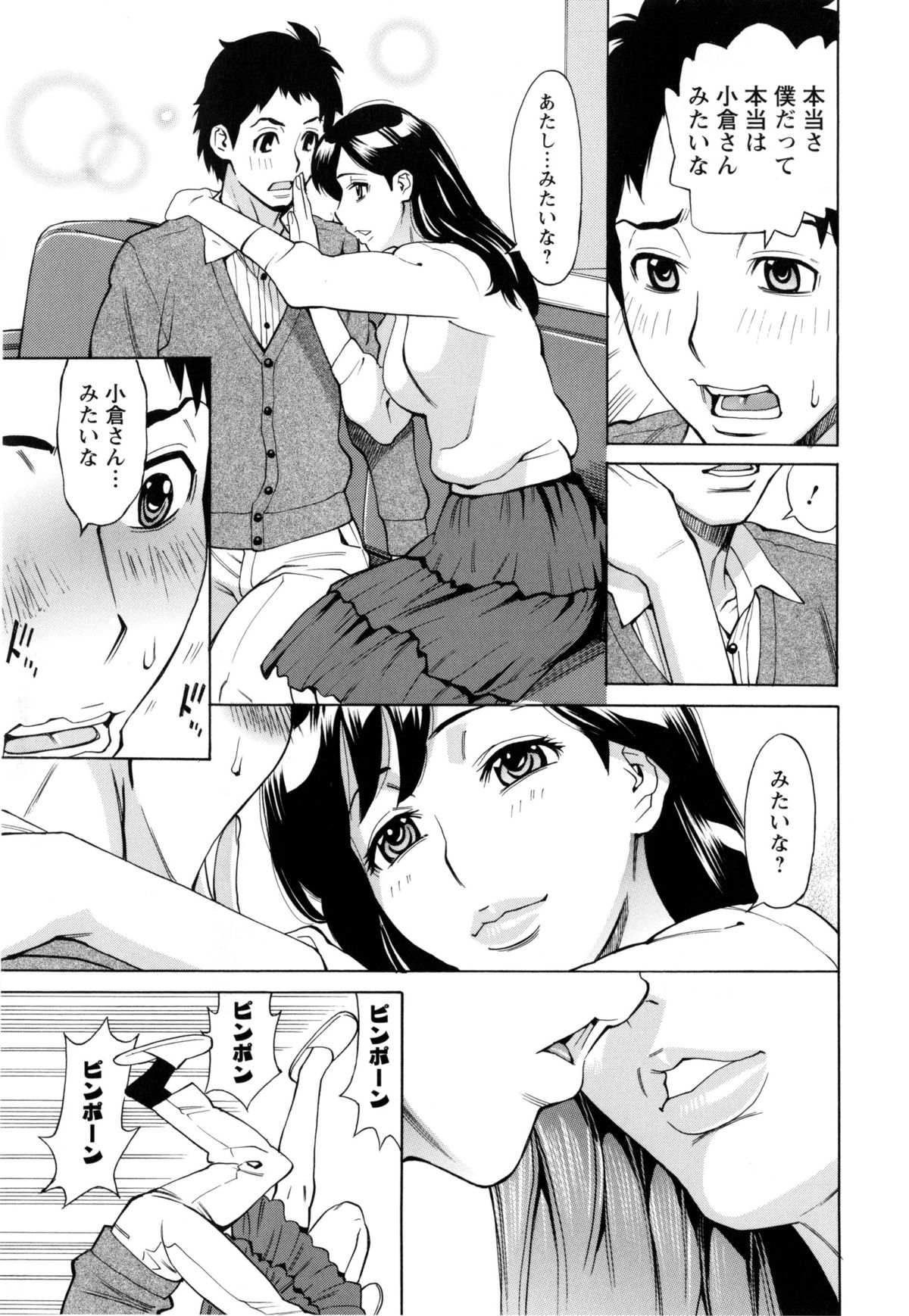 【エロ漫画】寮長の前で見せびらかすようなエッチをするお姉さん…乳首舐めや手マンをして69で性器を舐め合い生ハメセックスでイキそびれ寮長に手コキをされ騎乗位で逆レイプされ絶頂イキしちゃう【牧部かたる：こちら独身マドンナ寮】 6ページ
