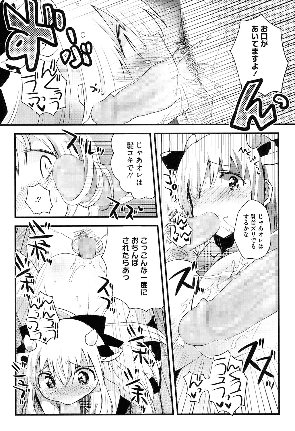 【エロ漫画】学園祭でセックス研究部でコスプレ喫茶を始めるお姉さんたち…巨乳の牛娘の格好で乳首責めやアナルビーズでご奉仕セックスで乱交セックスしまくり【いちはや：放課後×××研究部】