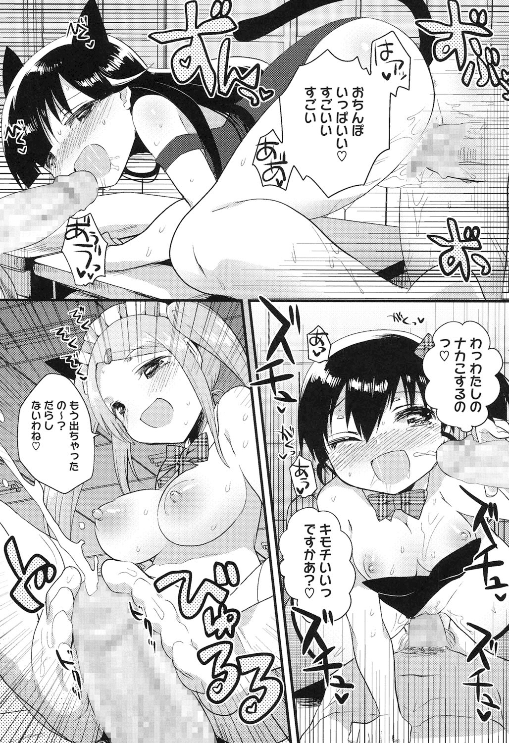 【エロ漫画】学園祭でセックス研究部でコスプレ喫茶を始めるお姉さんたち…巨乳の牛娘の格好で乳首責めやアナルビーズでご奉仕セックスで乱交セックスしまくり【いちはや：放課後×××研究部】