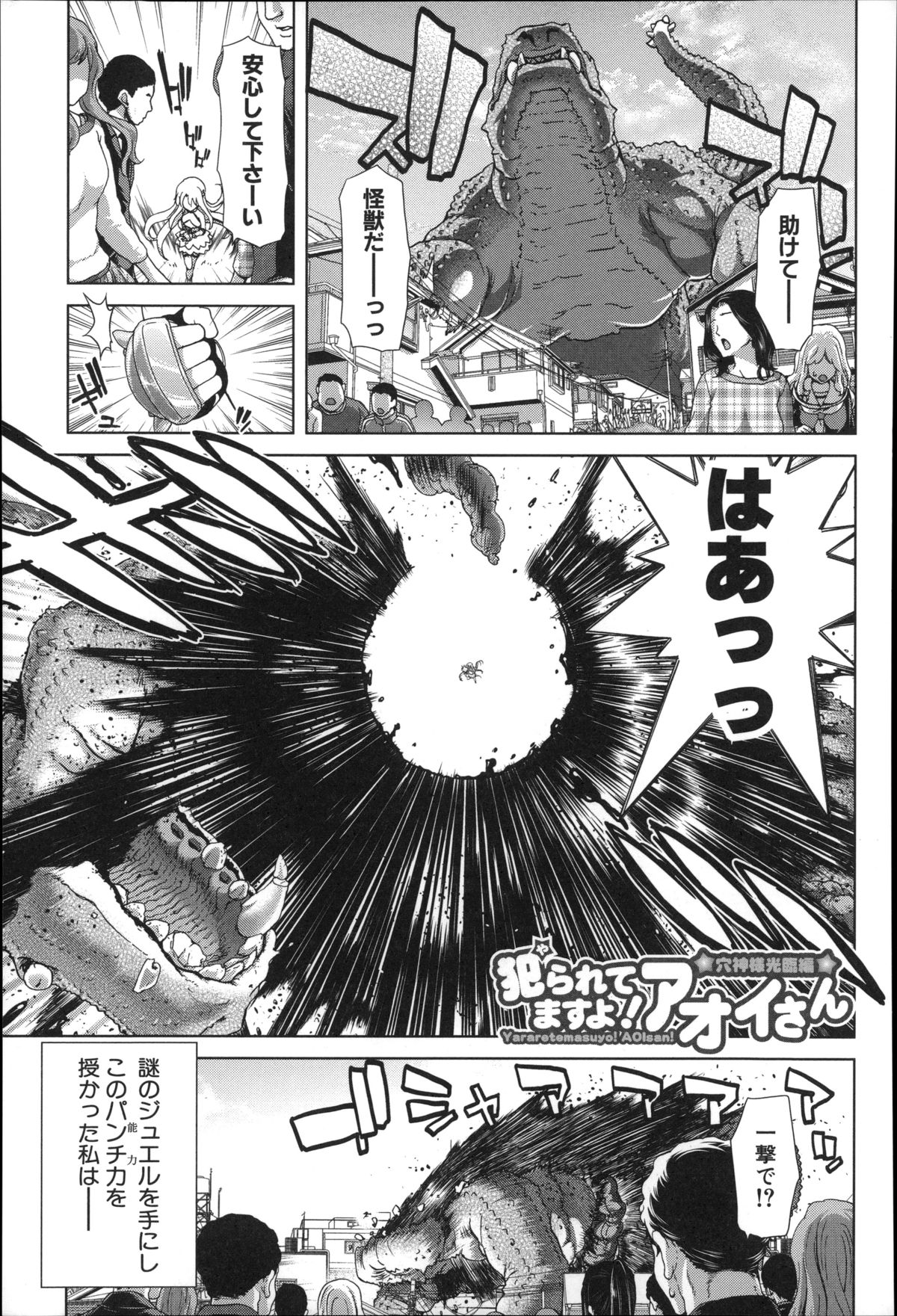【エロ漫画】旦那の弟に正体がバレてしまい弱み握られ性の玩具にされる人妻巨乳美女…手マンクンニでＧスポット刺激し焦らしイカサレまくりで愛液ダダ漏れでチンポ懇願【堀博昭：犯されてますよ！アオイさん】 2ページ